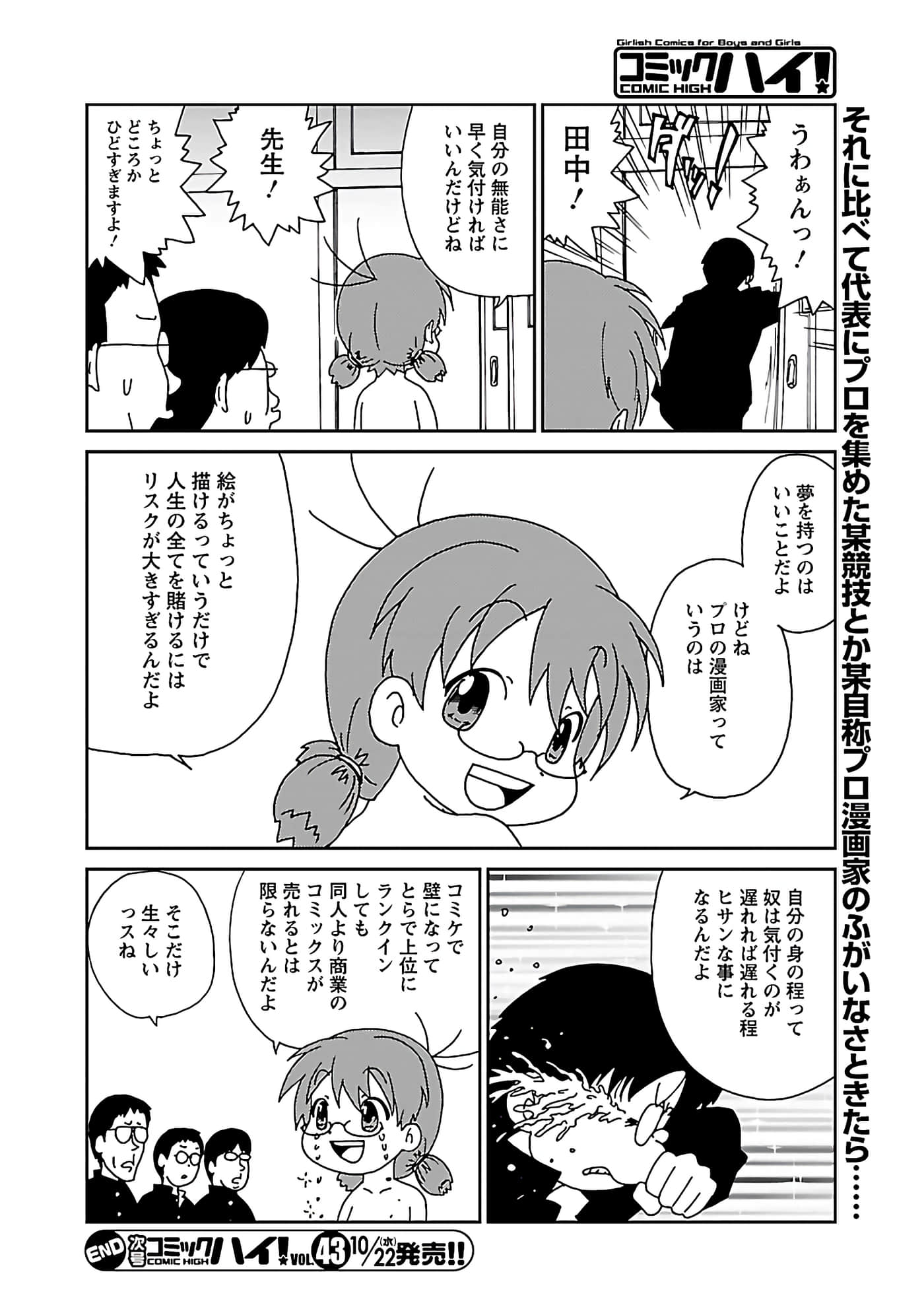 第 73 页