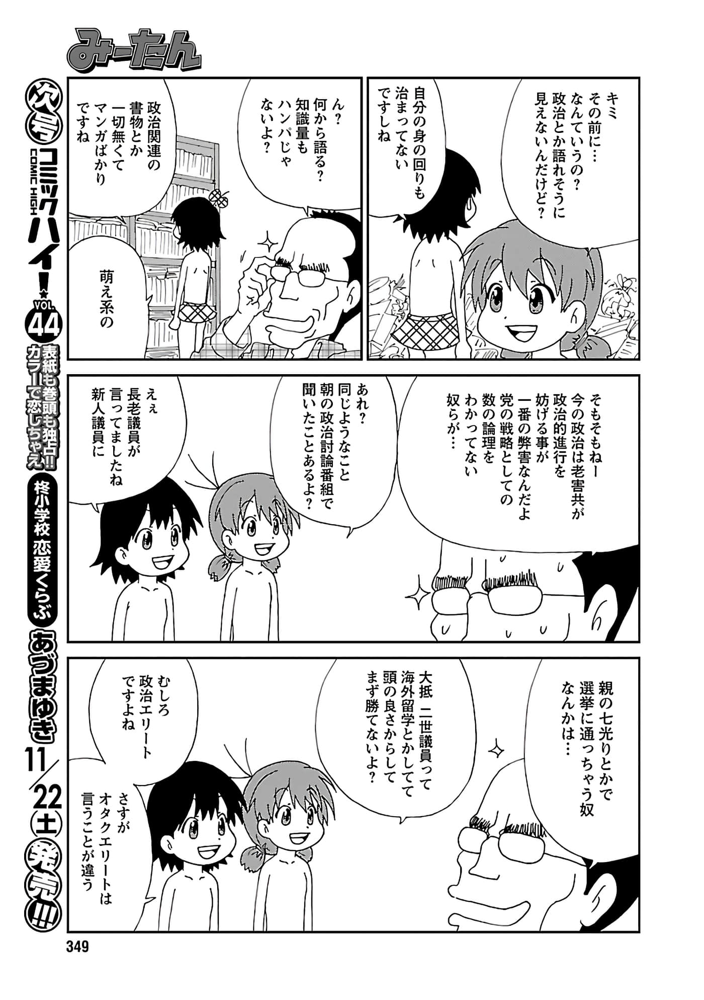 第 76 页