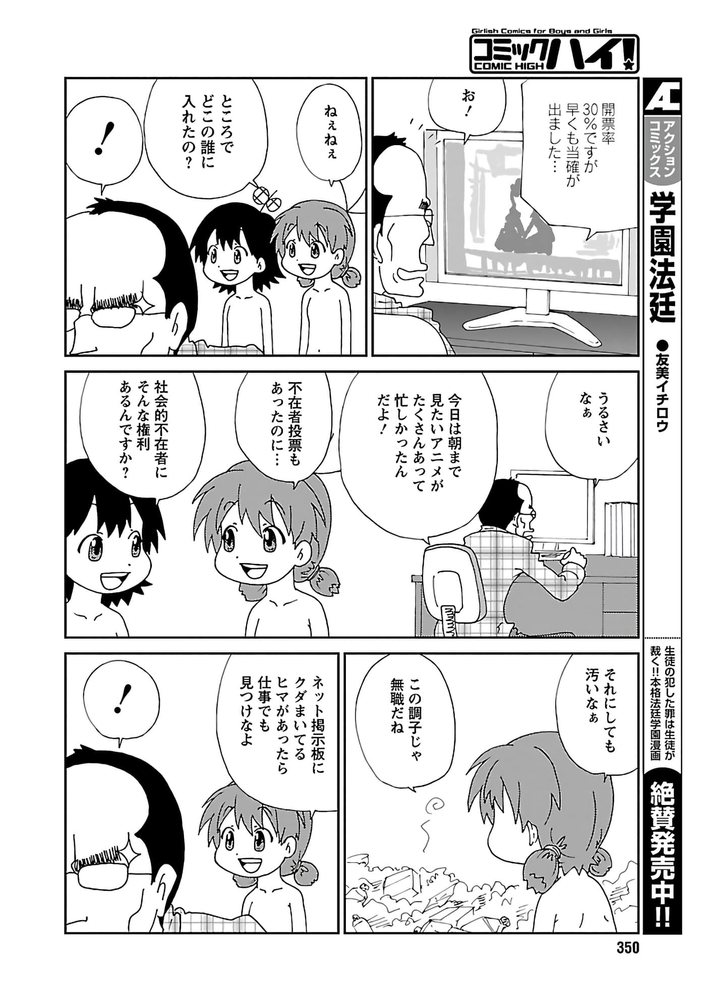 第 77 页