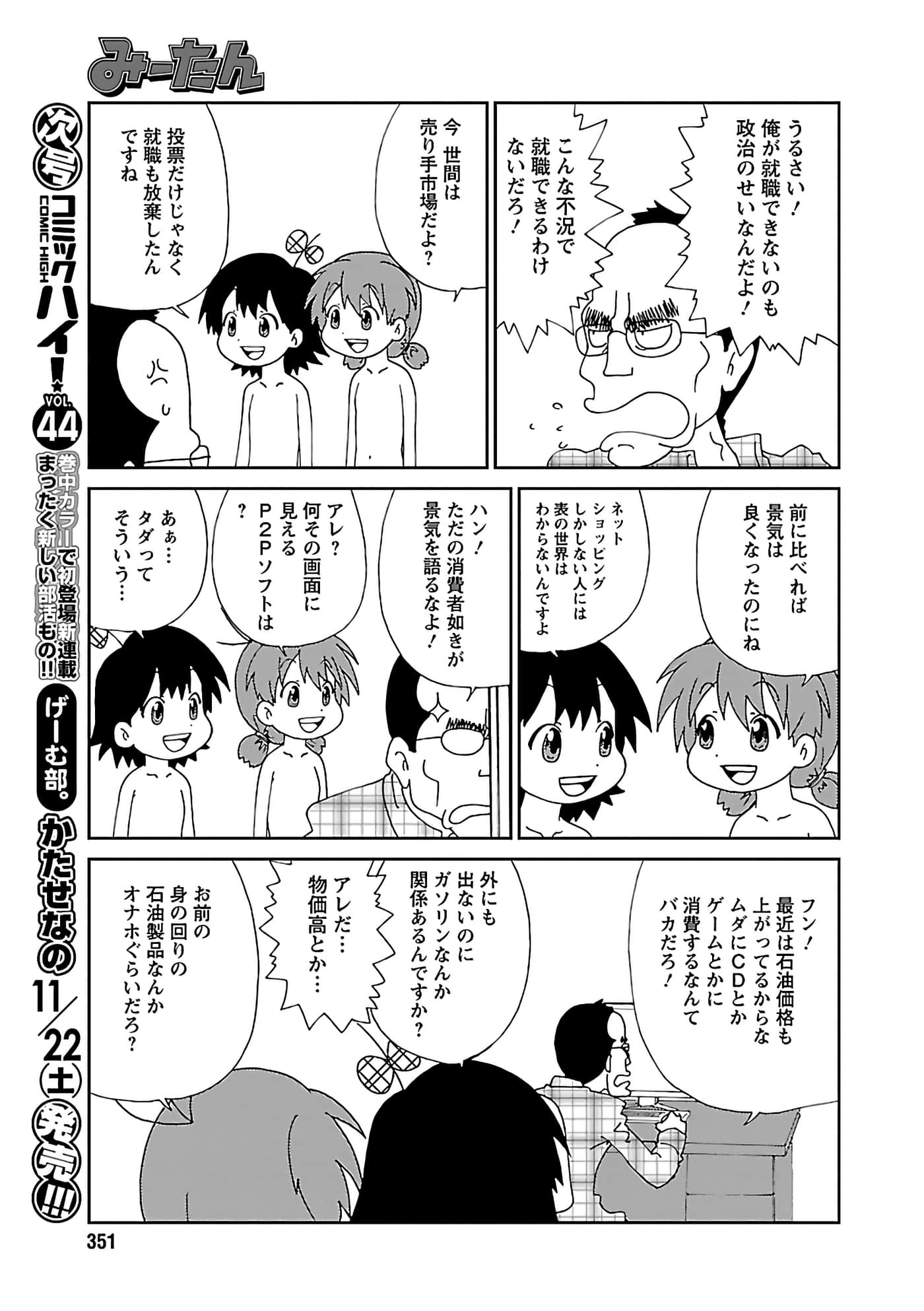 第 78 页