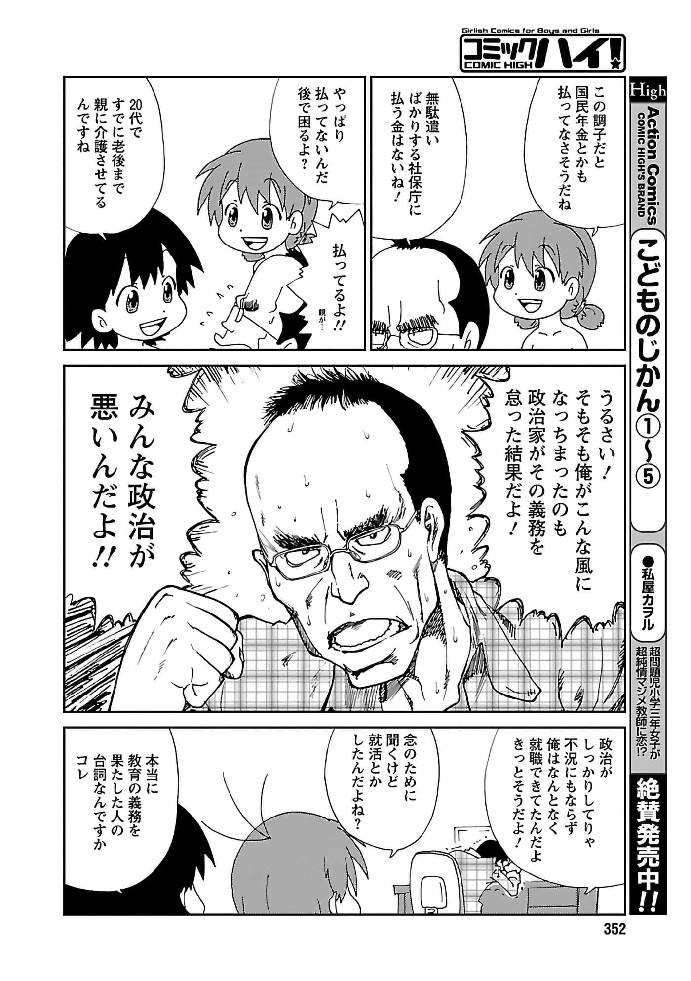 第 79 页