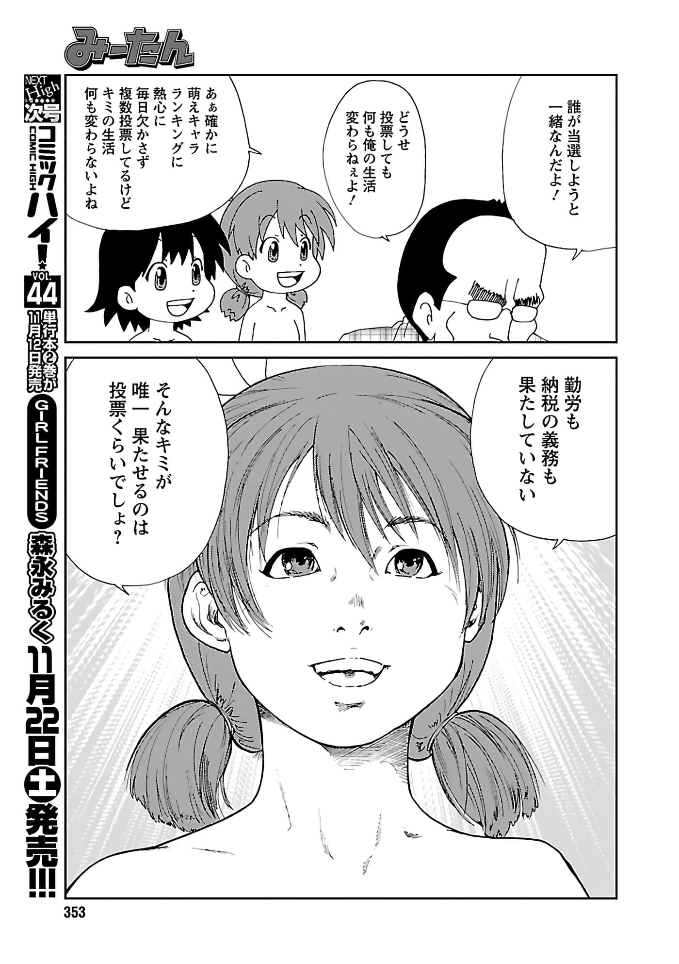 第 80 页
