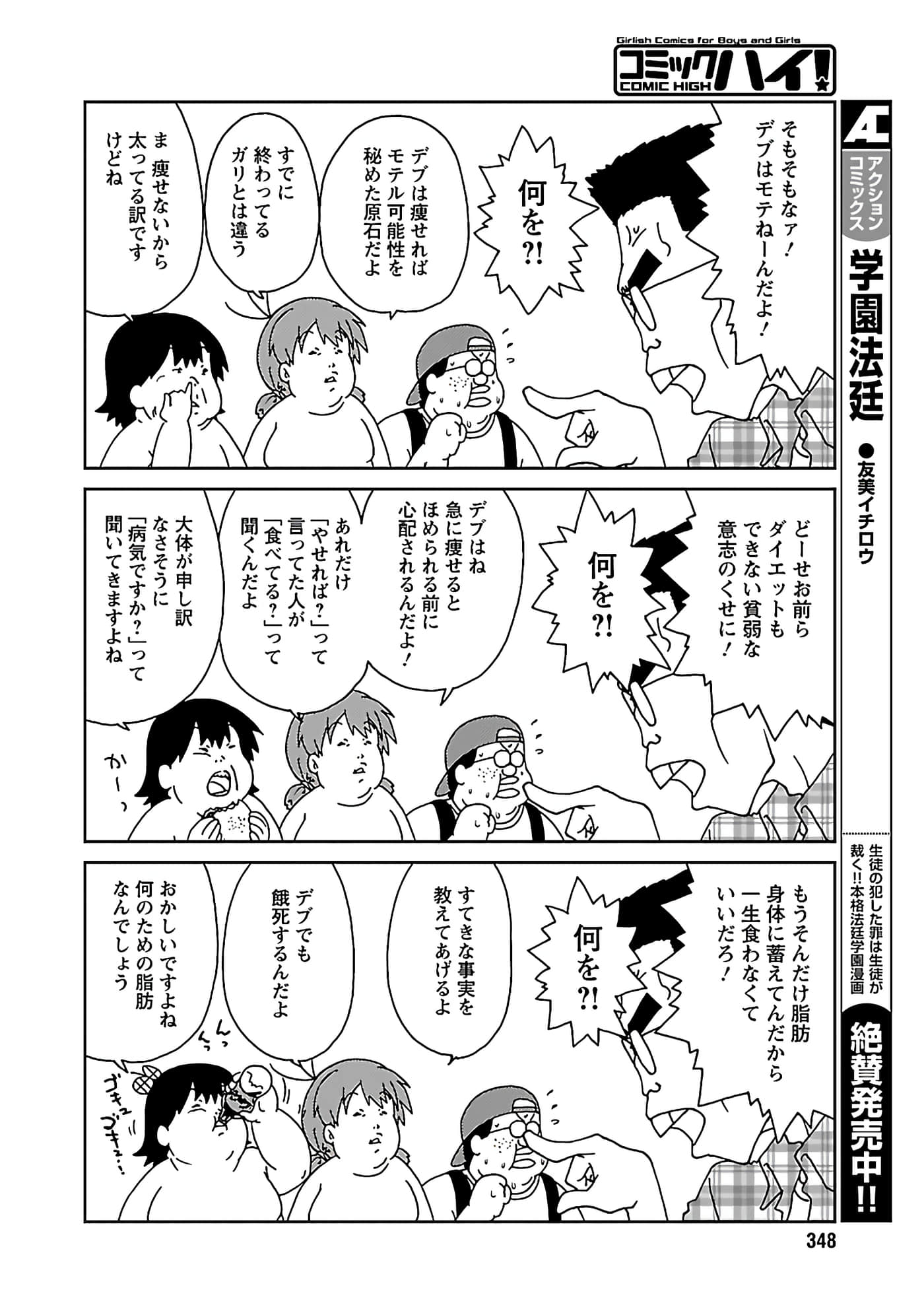 第 85 页