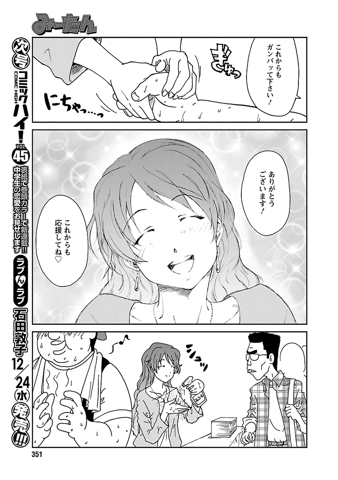 第 88 页