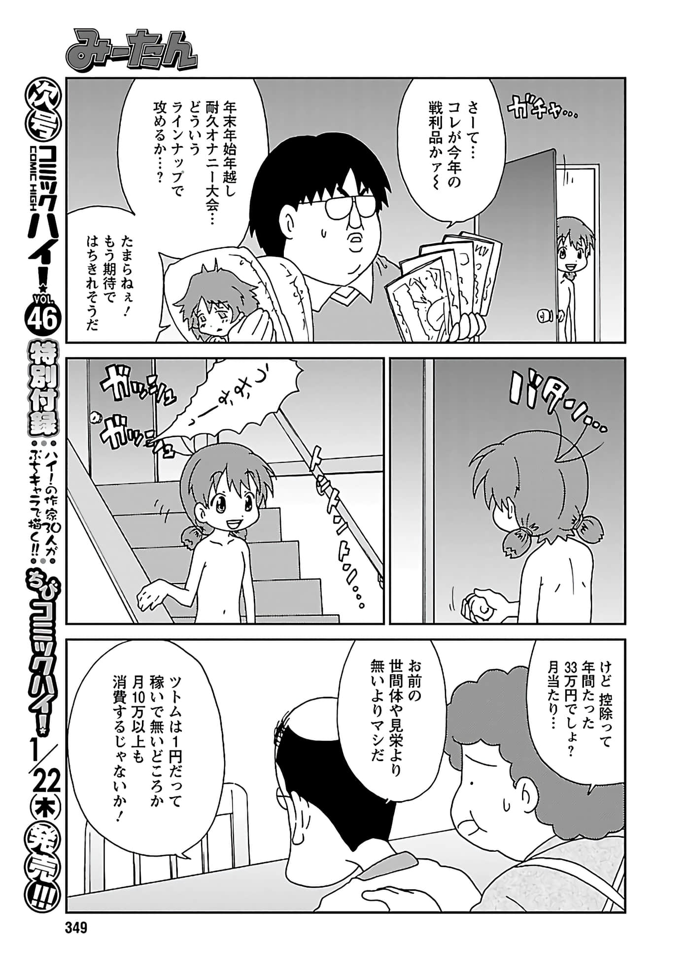 第 92 页