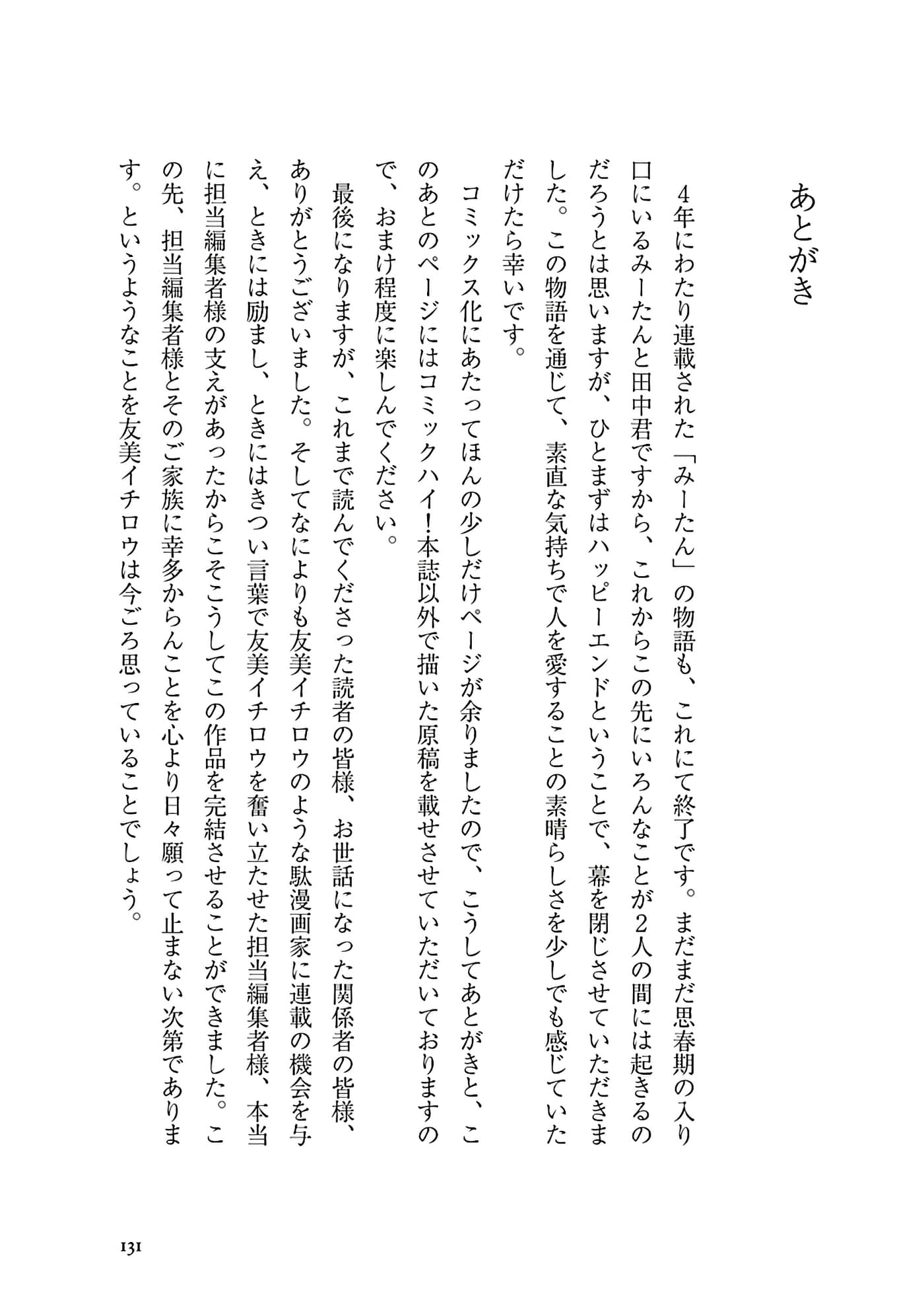 第 130 页