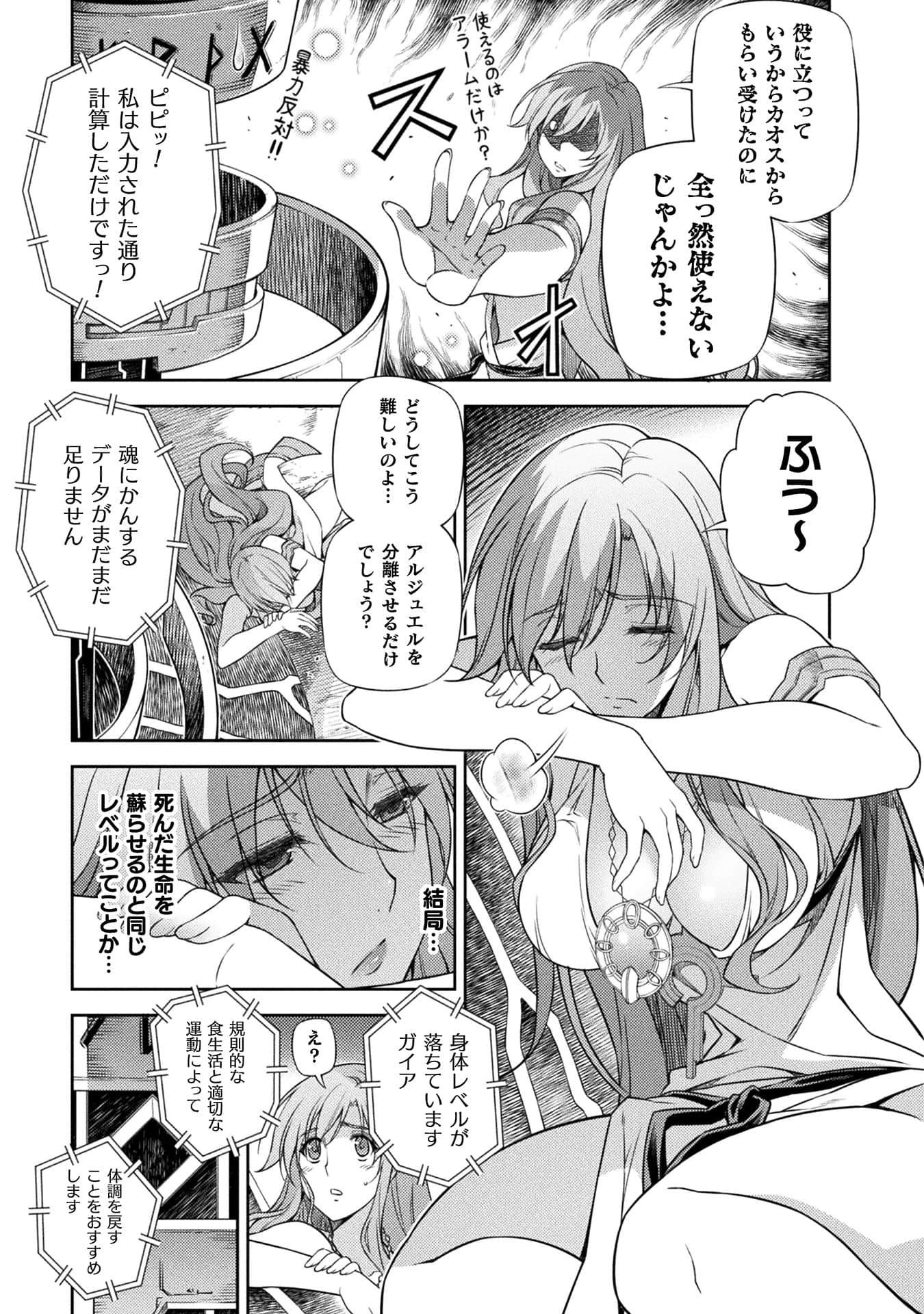 Page 75