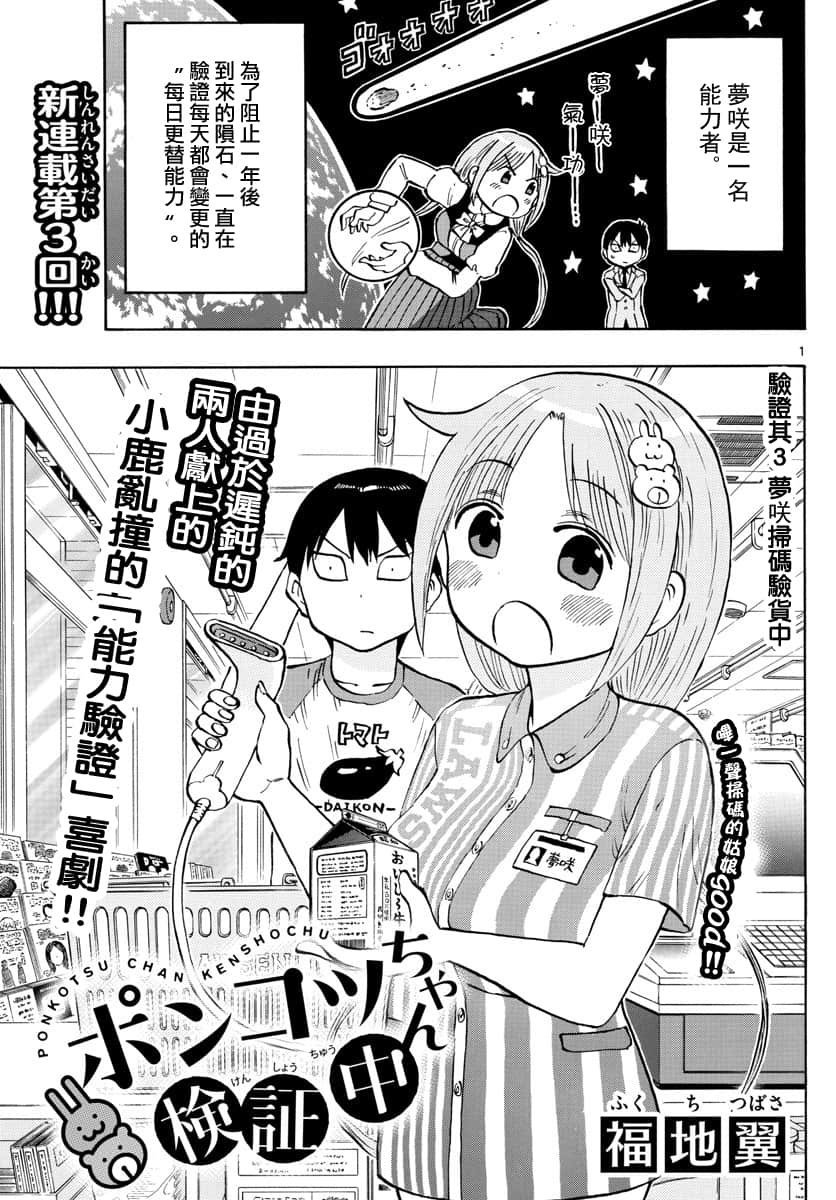 Page 1