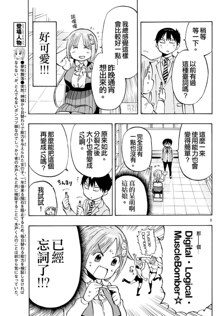 Page 5