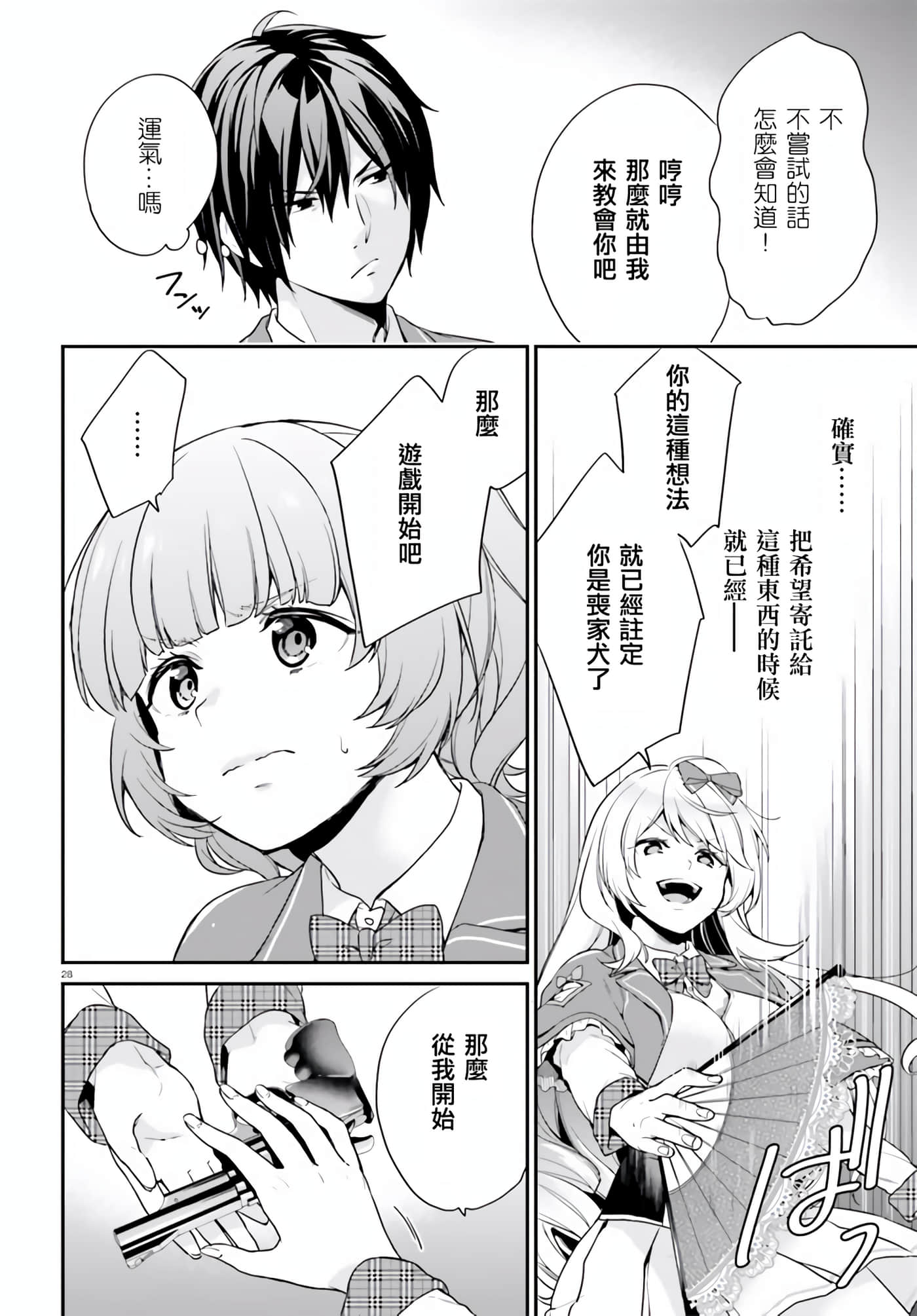 Page 27
