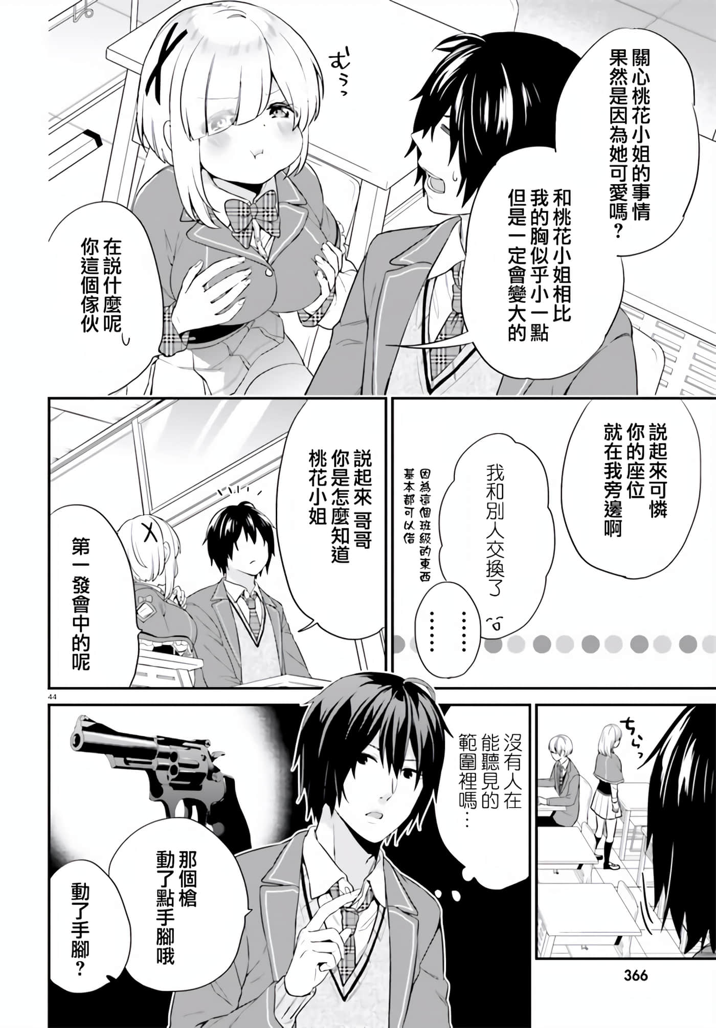 Page 43