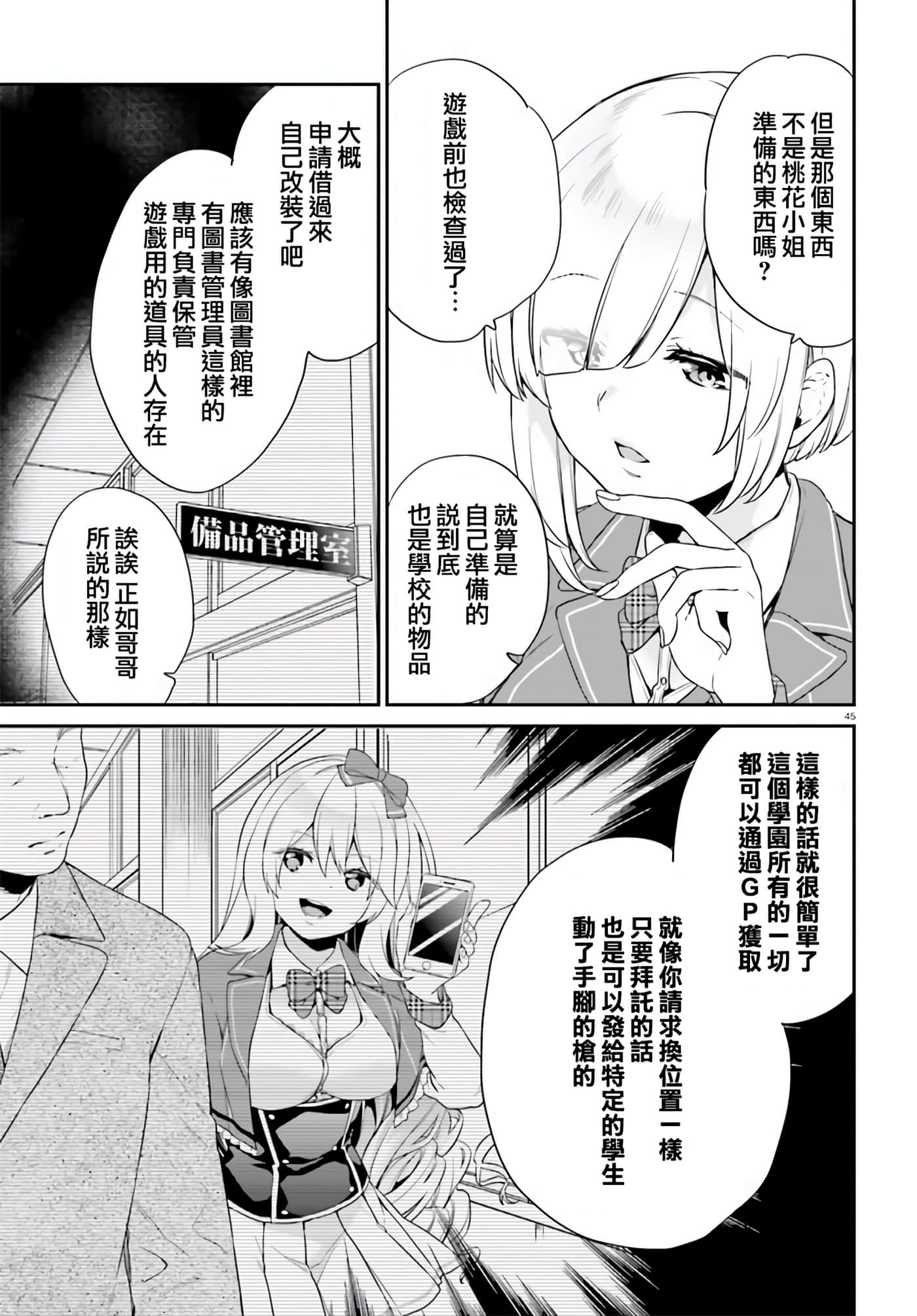 Page 44