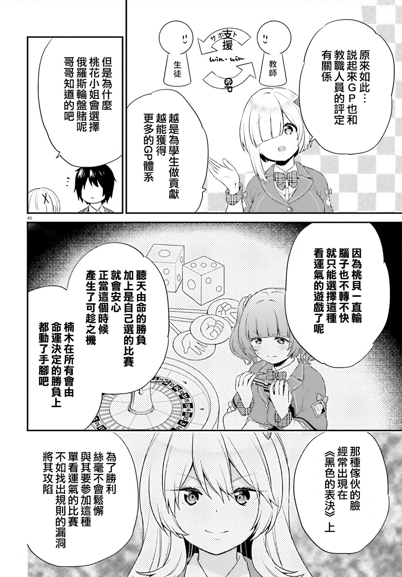 Page 45