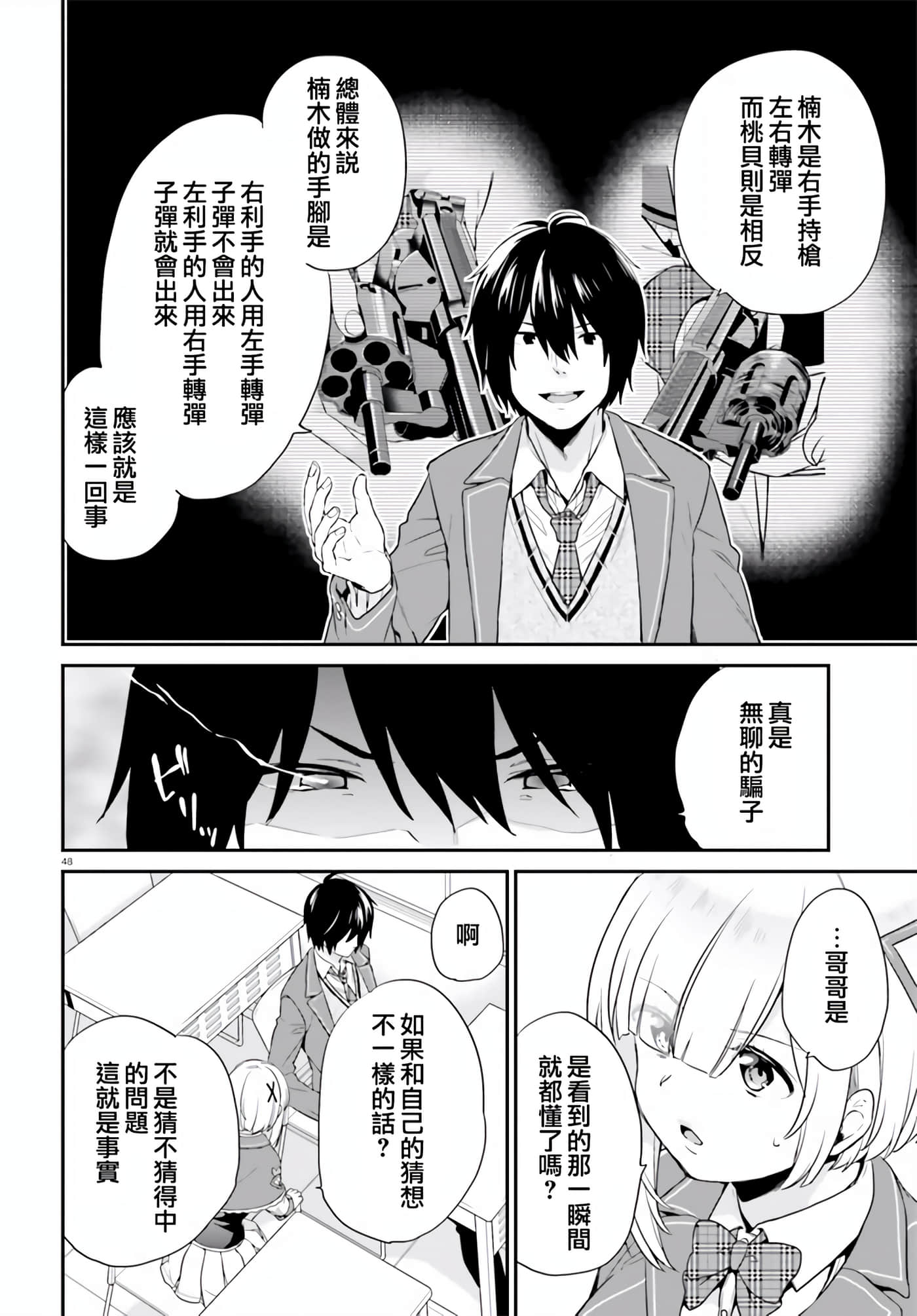 Page 47