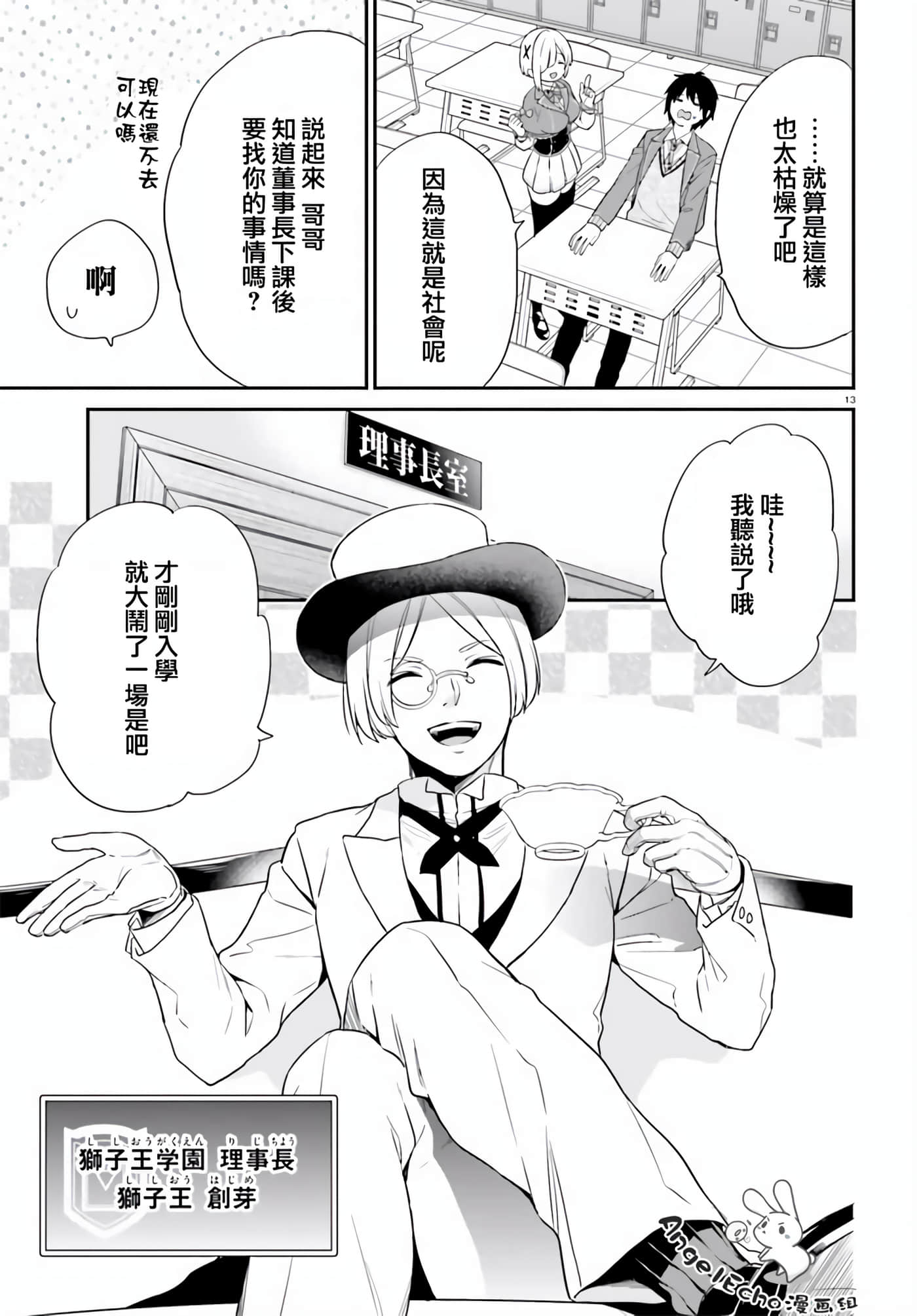 Page 13