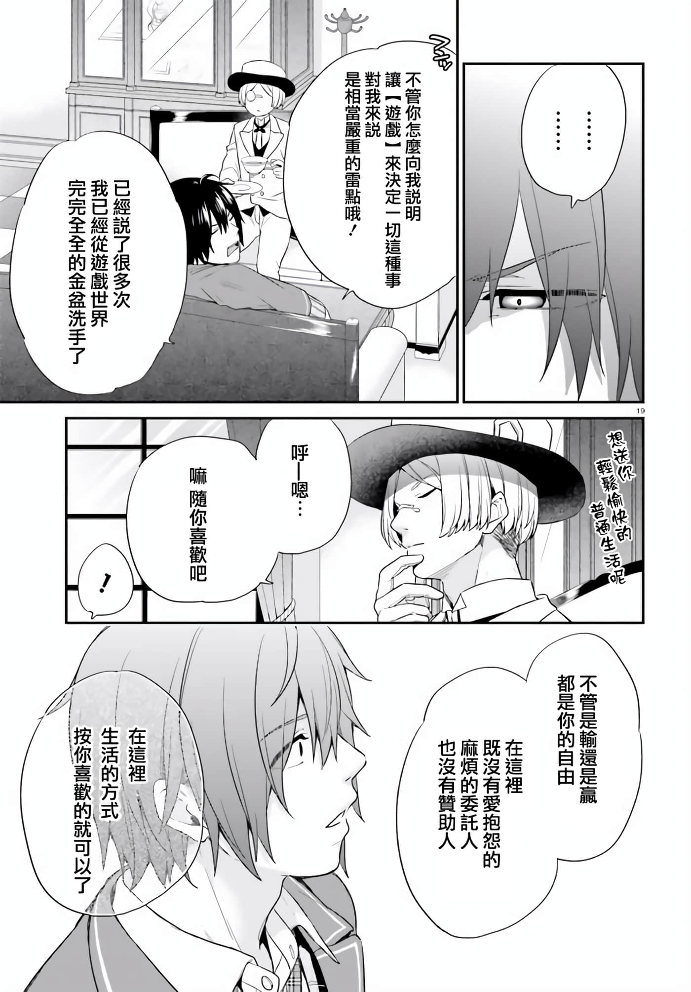 Page 19