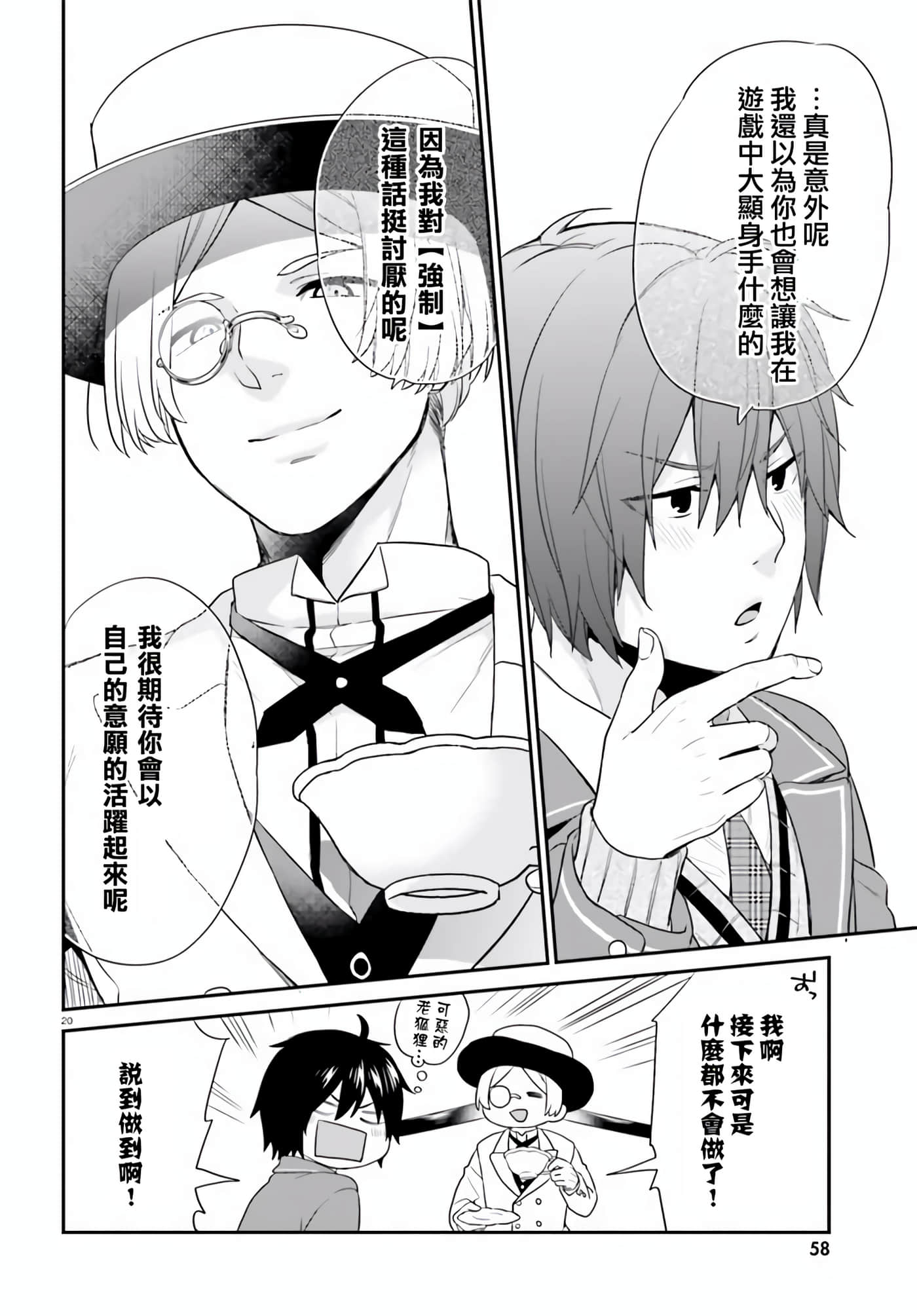 Page 20