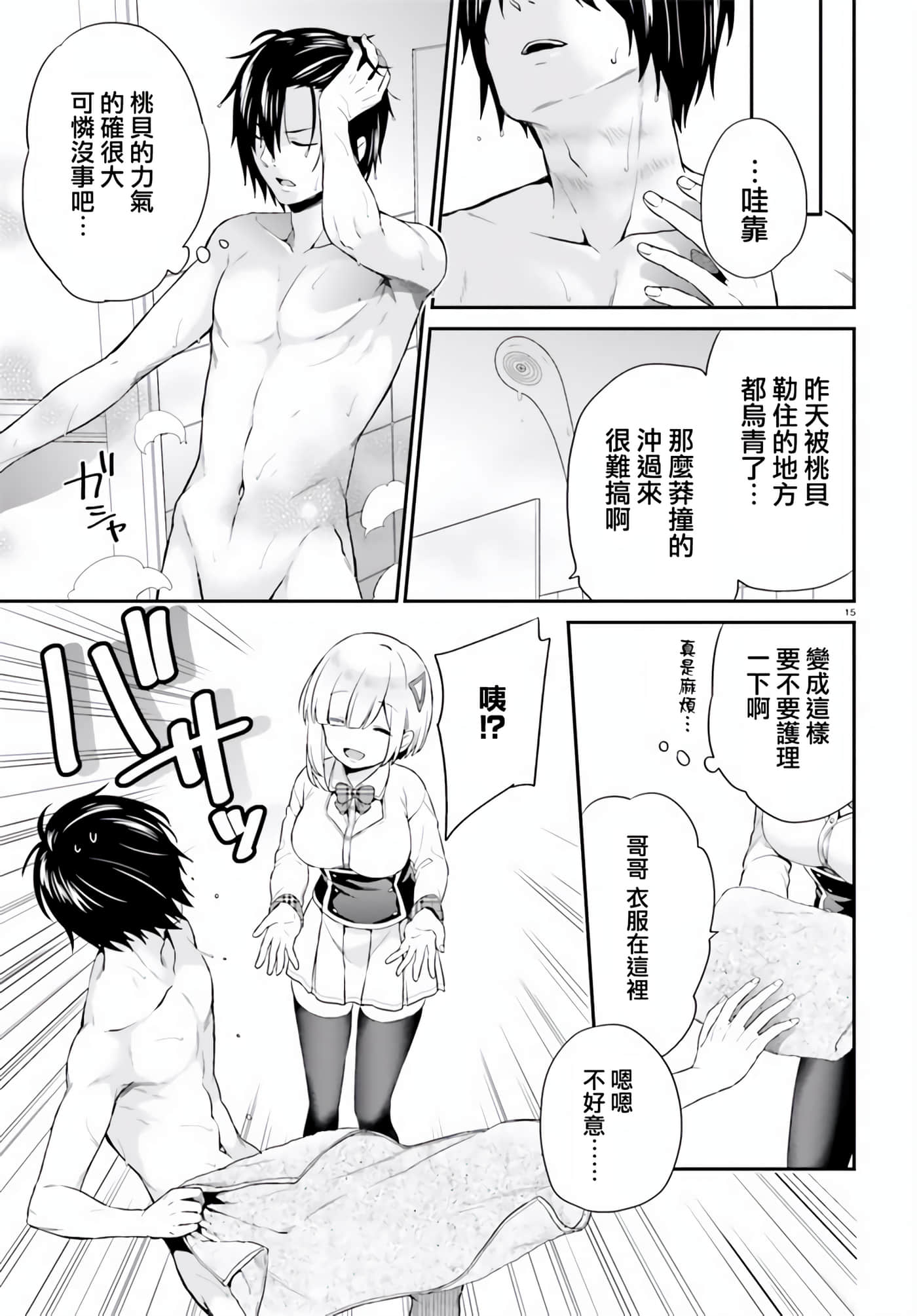 Page 15