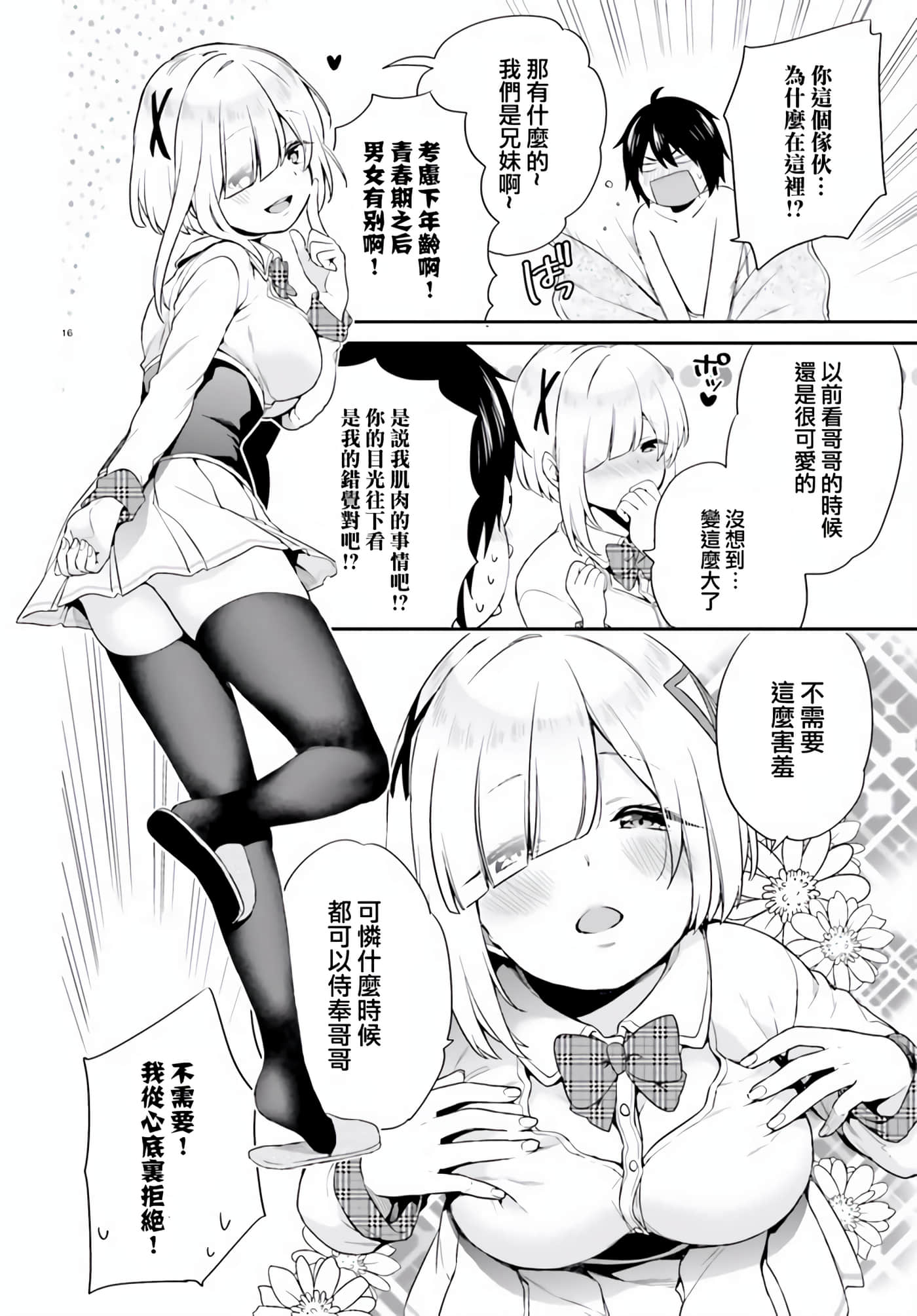 Page 16