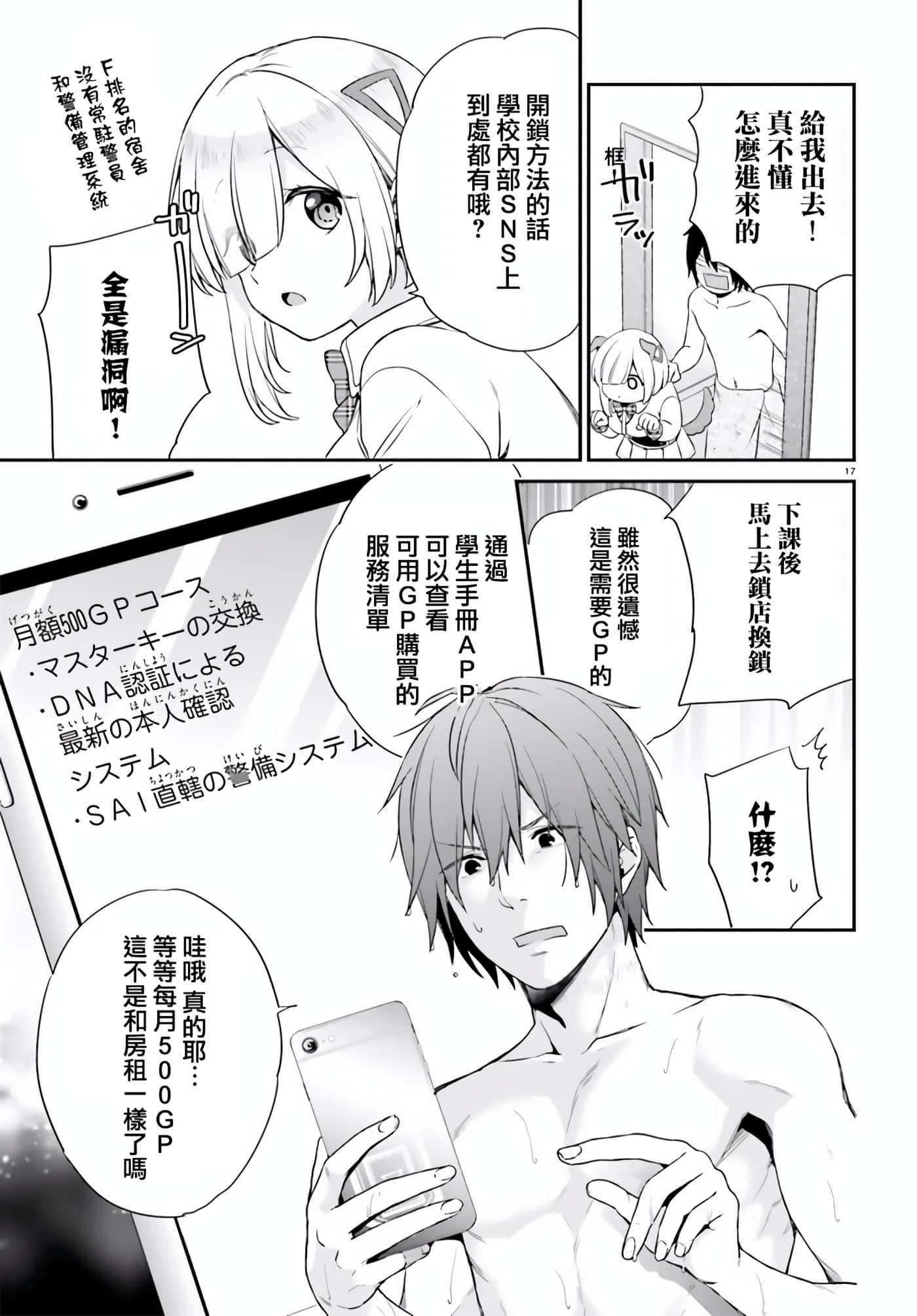 Page 17