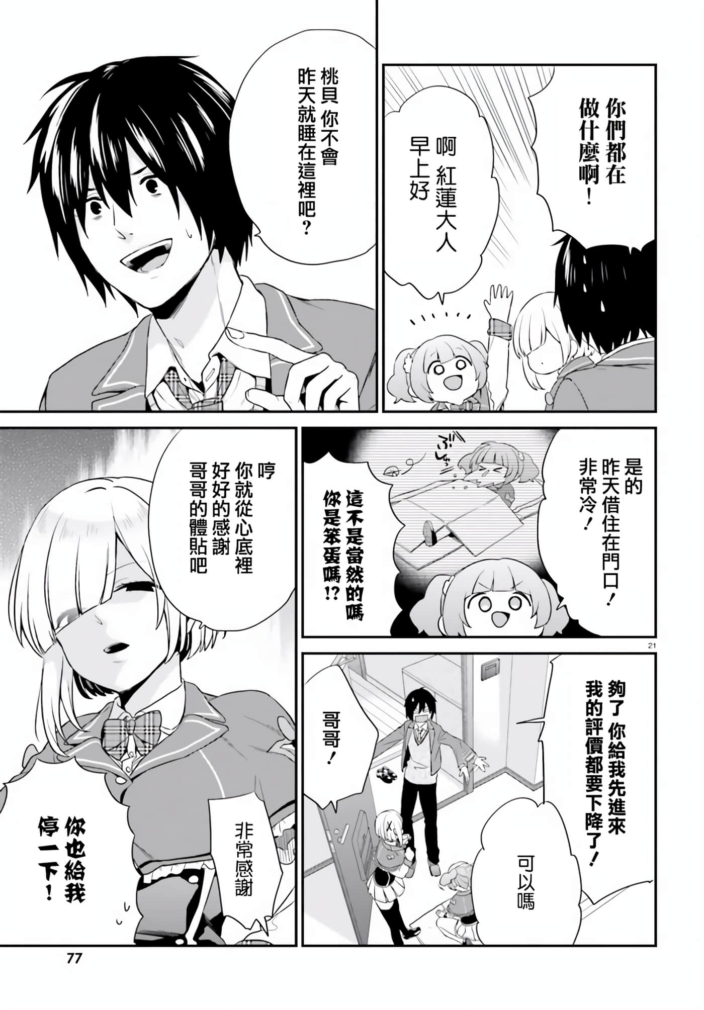 Page 21