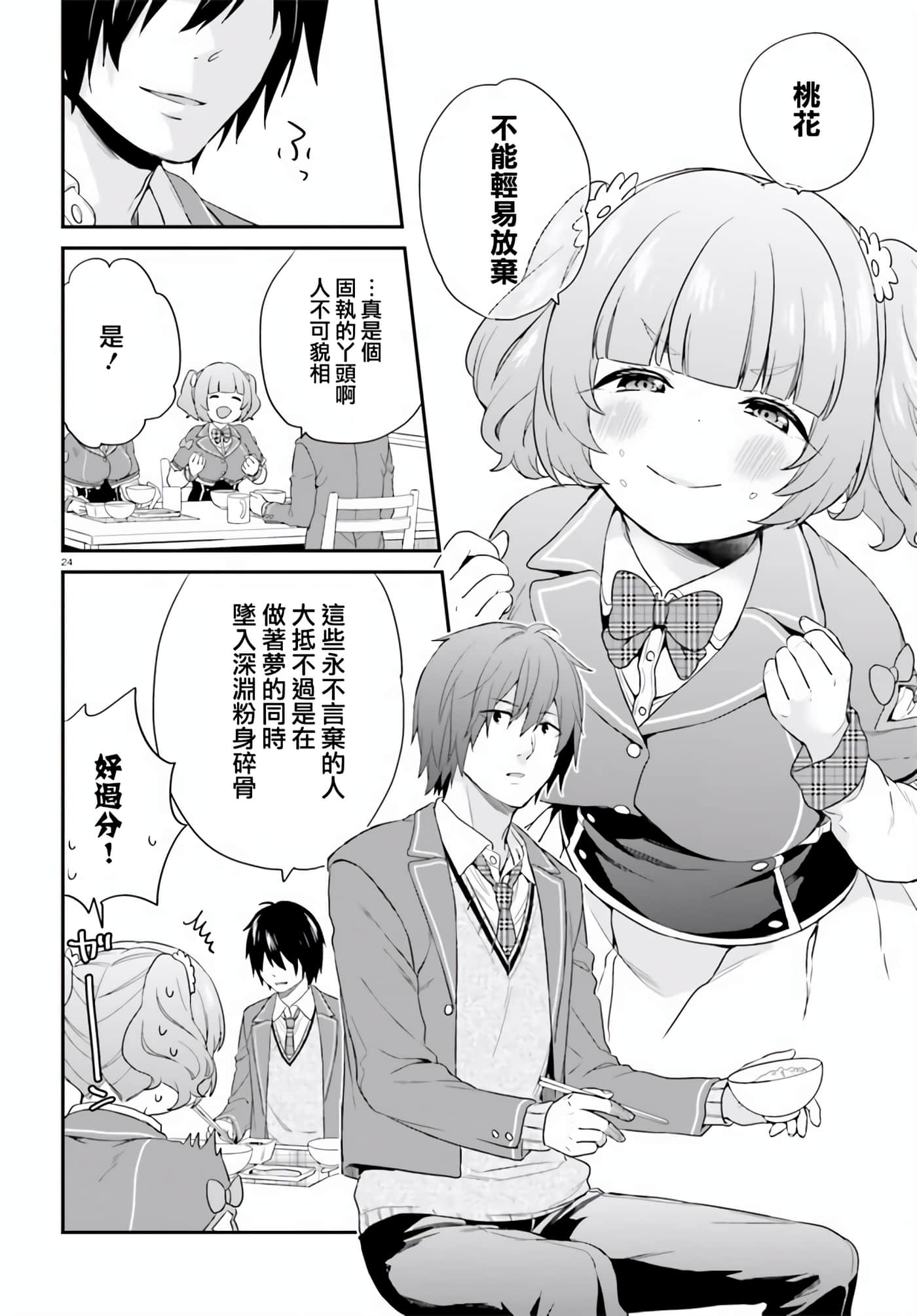 Page 24