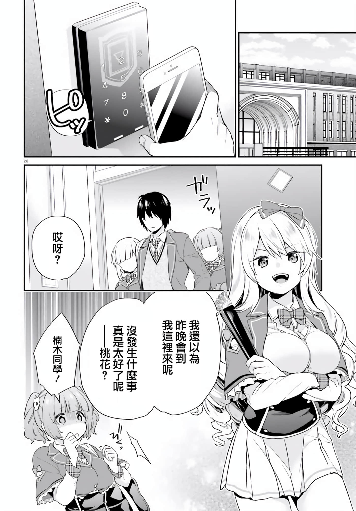 Page 26