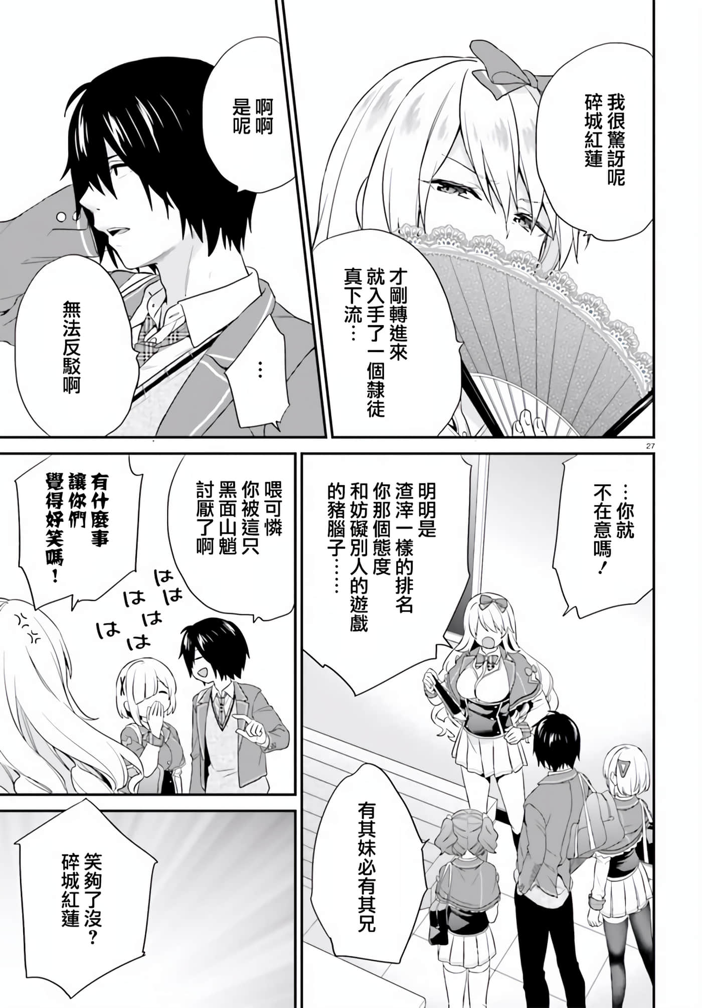 Page 27