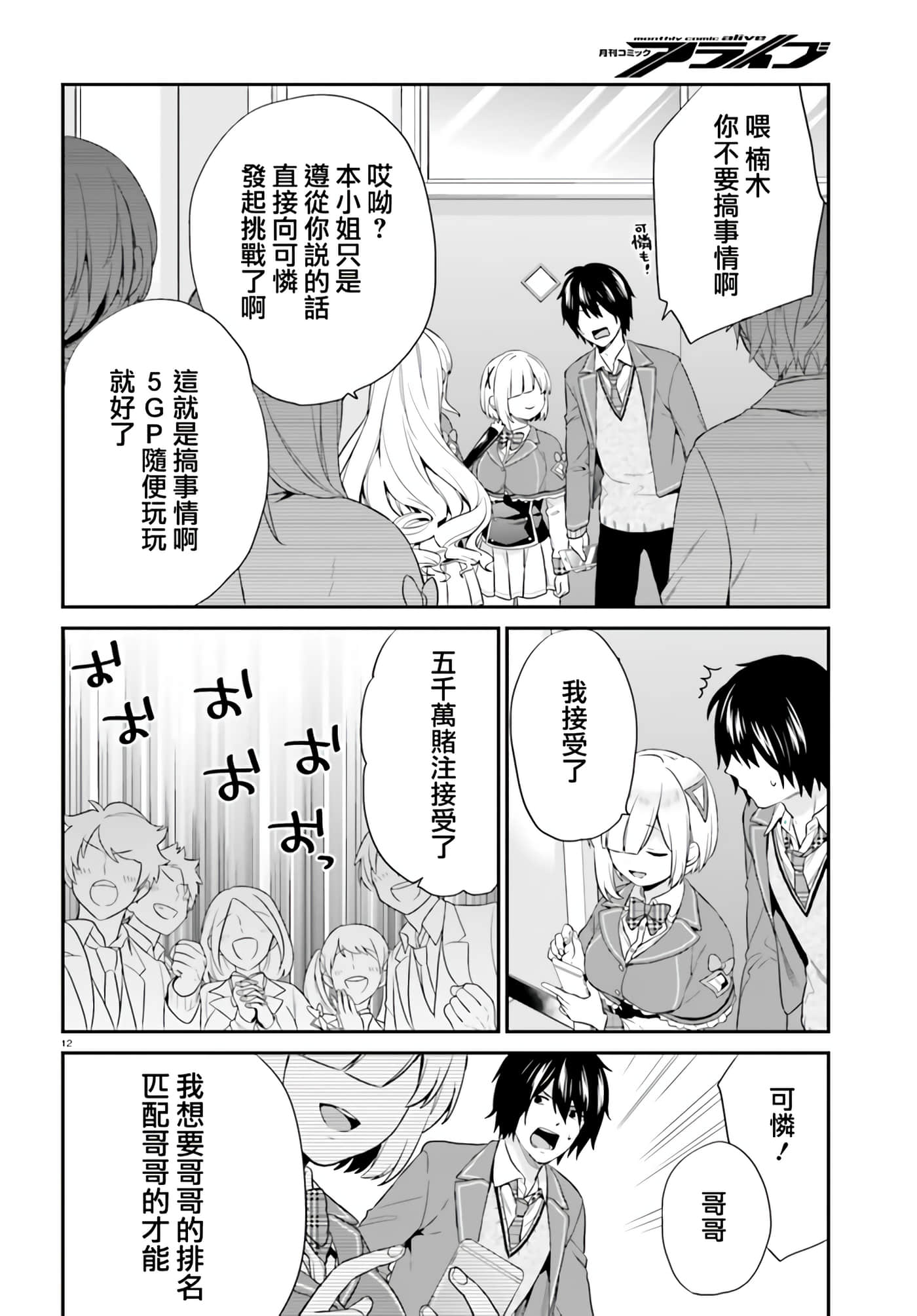 Page 12