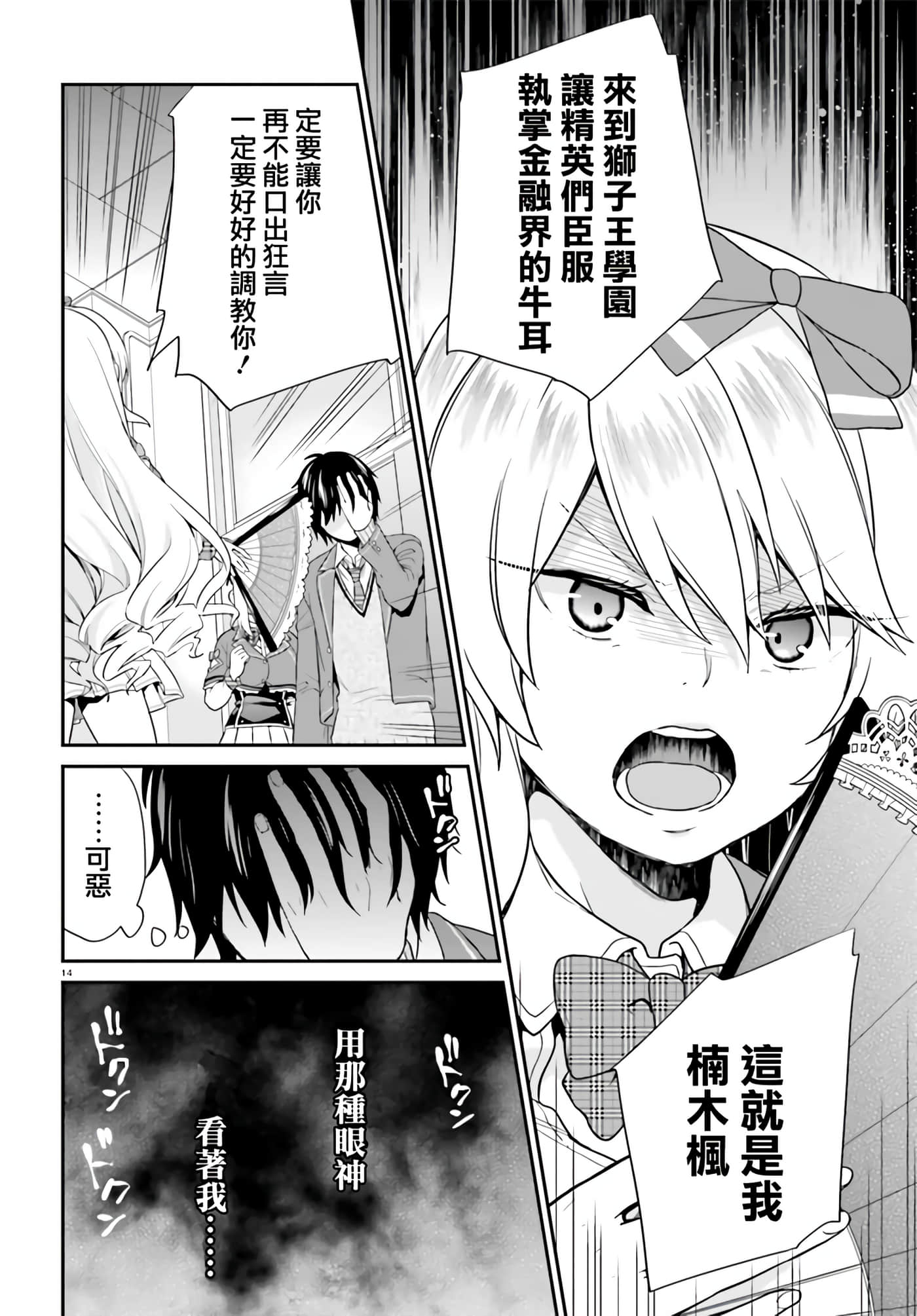 Page 14