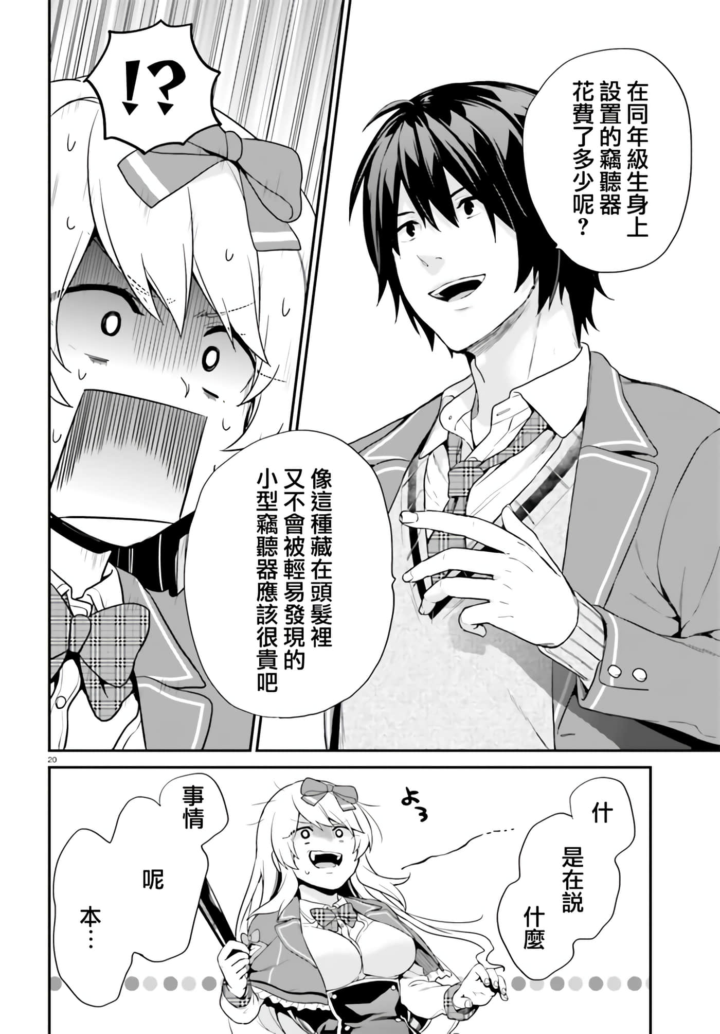 Page 19