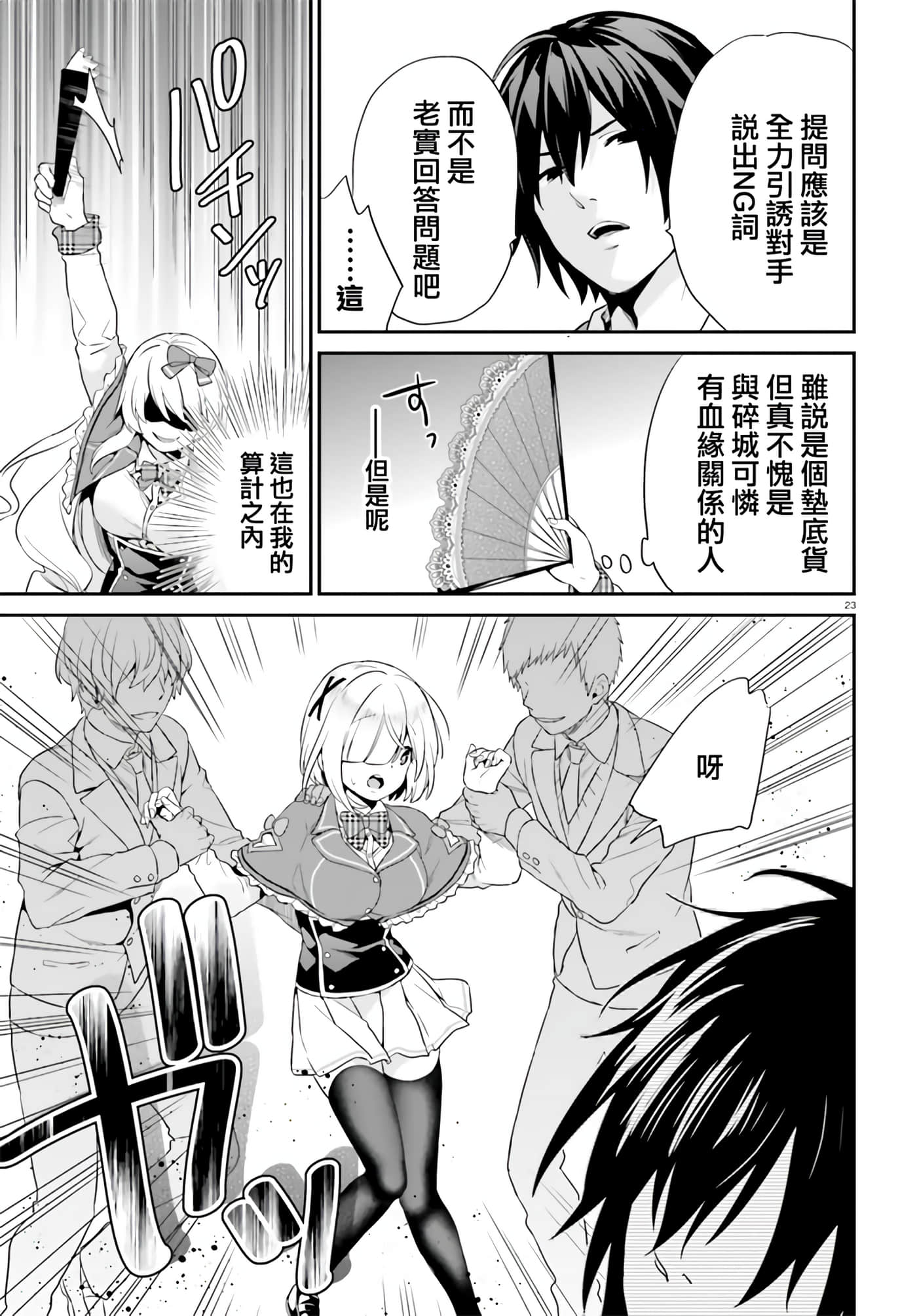 Page 22