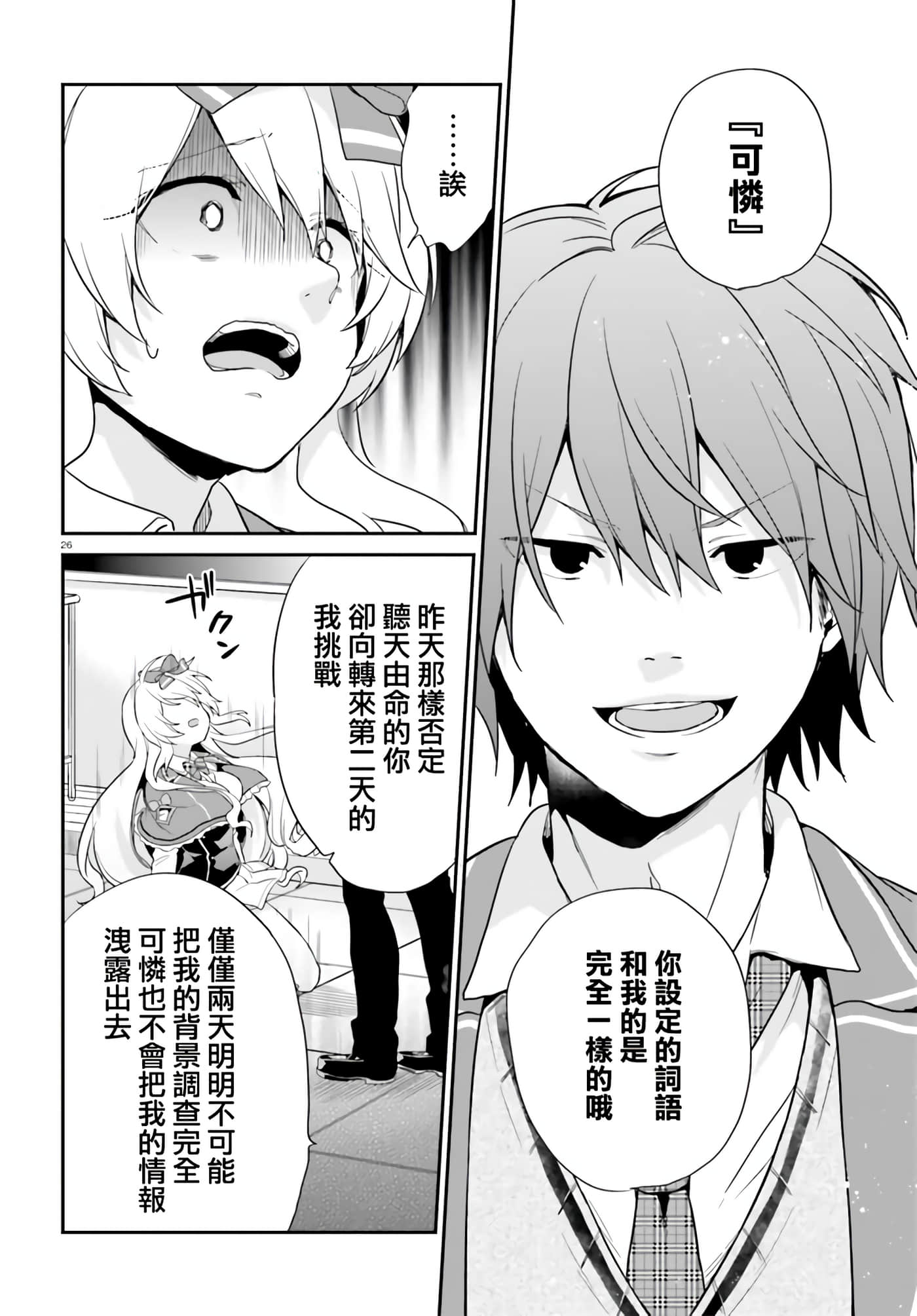 Page 25