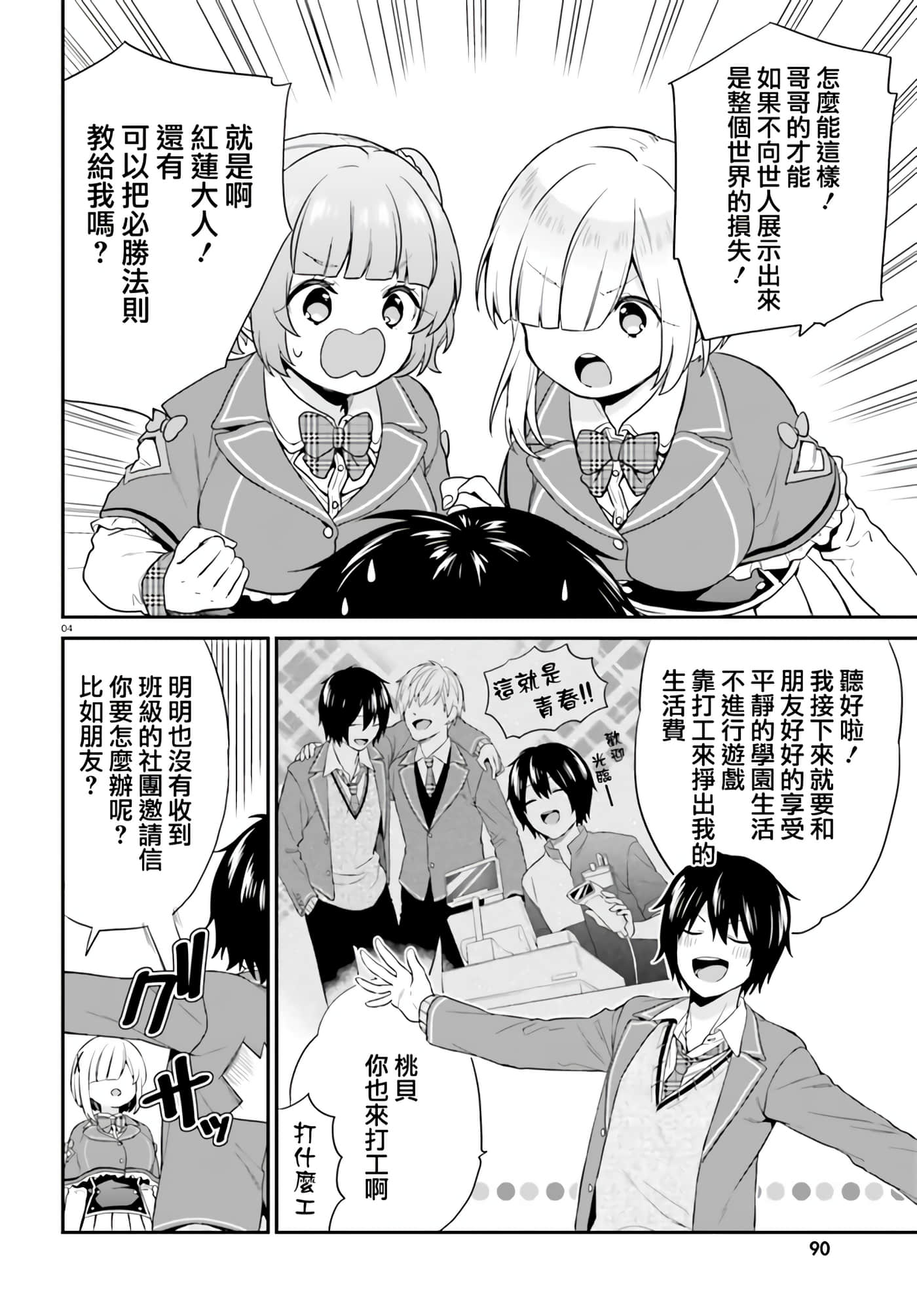 Page 4