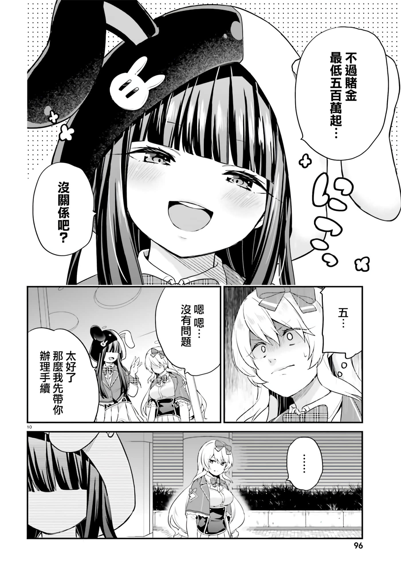 Page 10