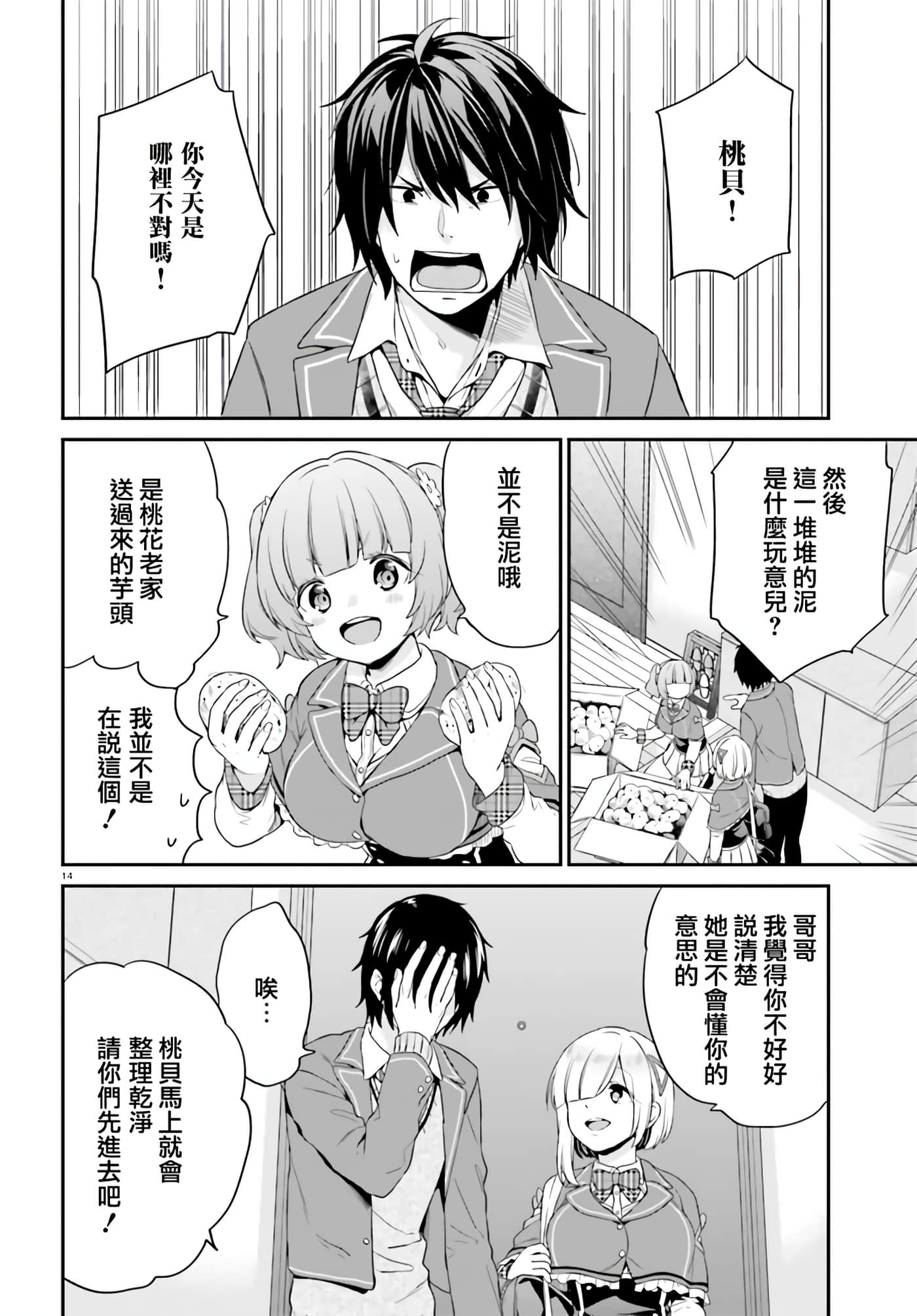 Page 14