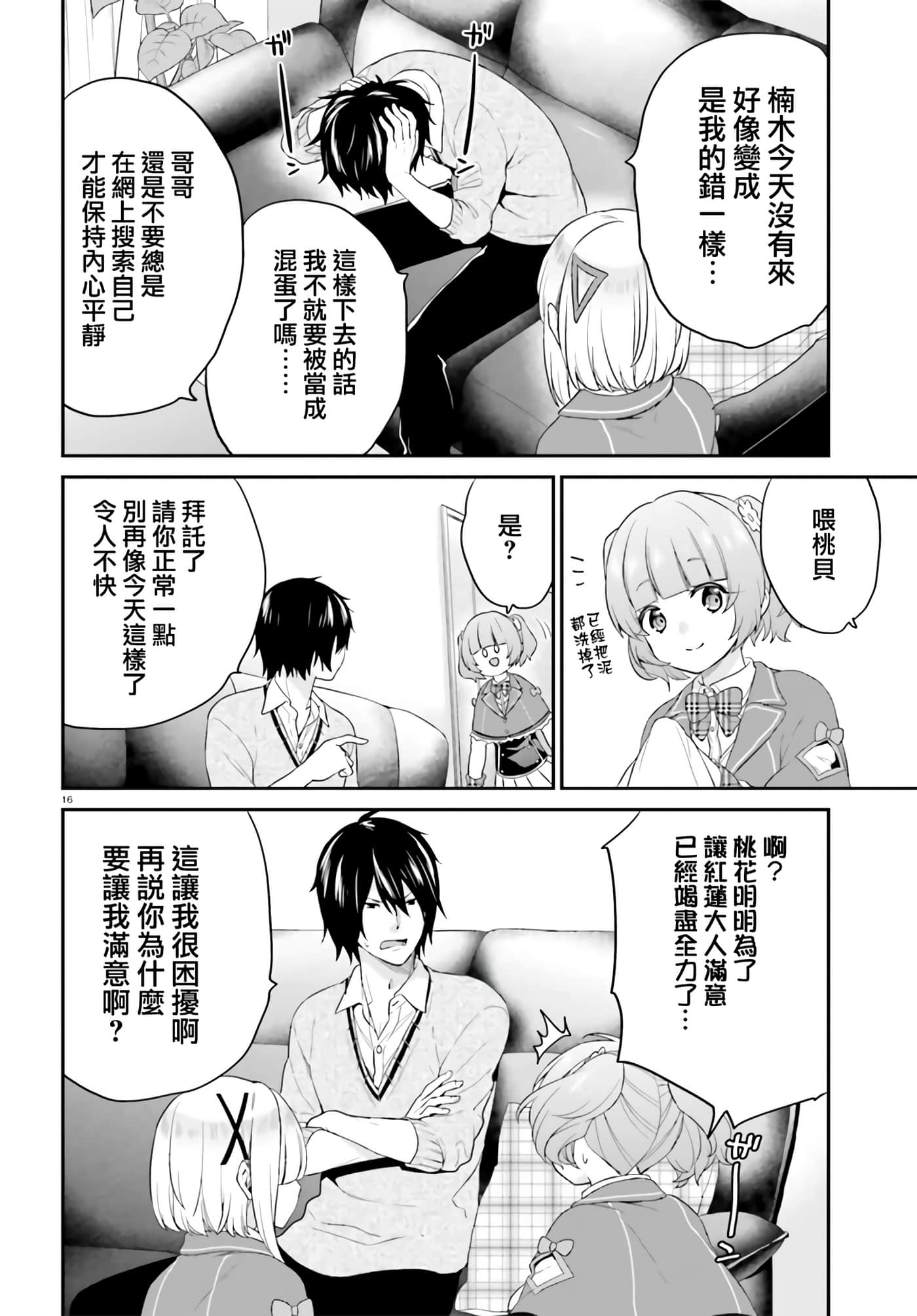 Page 16
