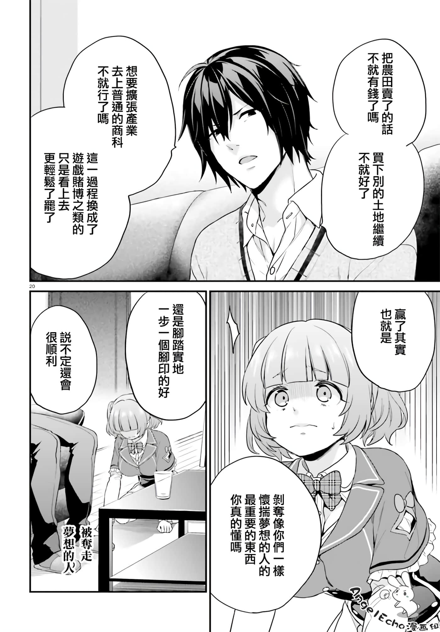 Page 20