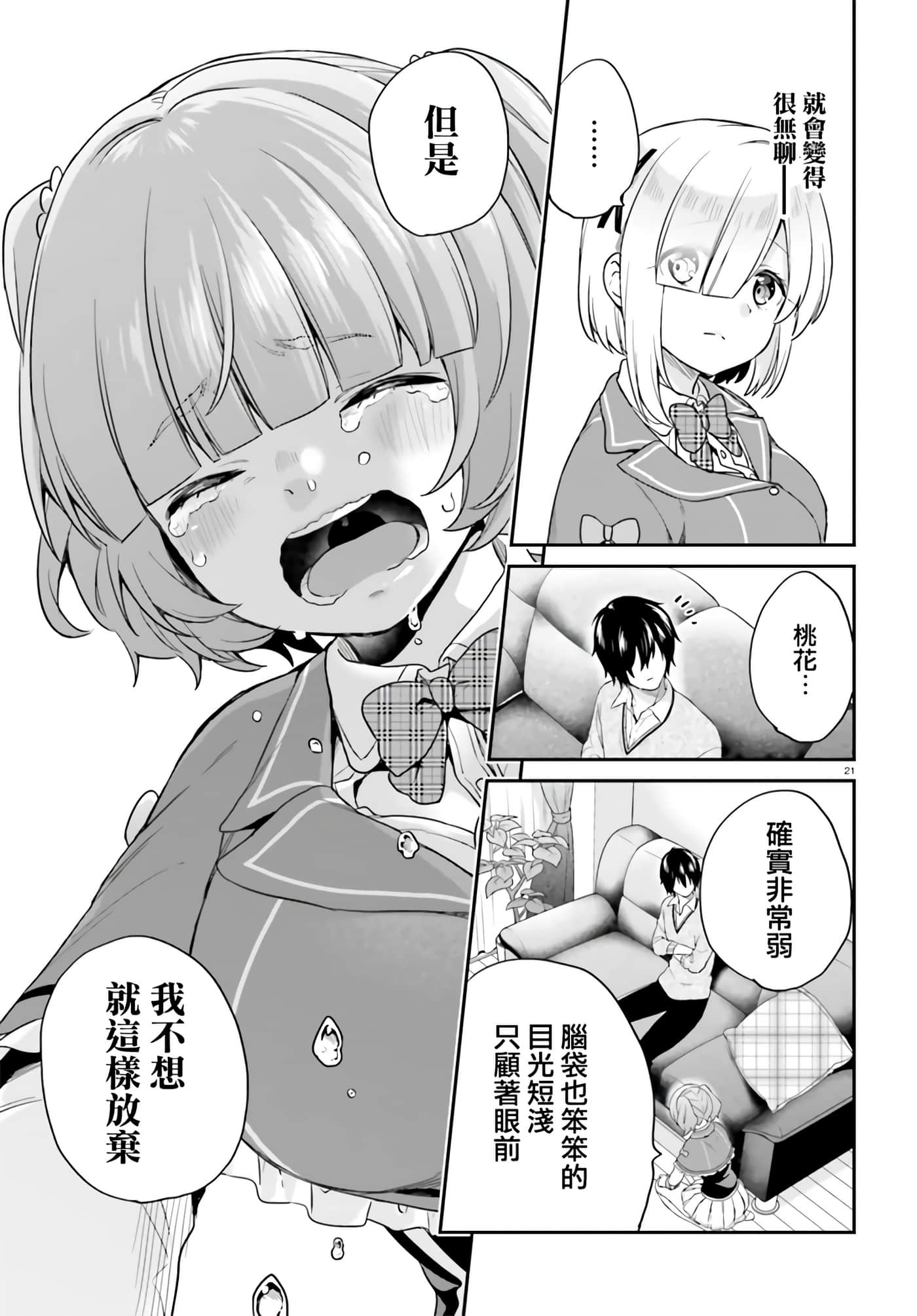 Page 21