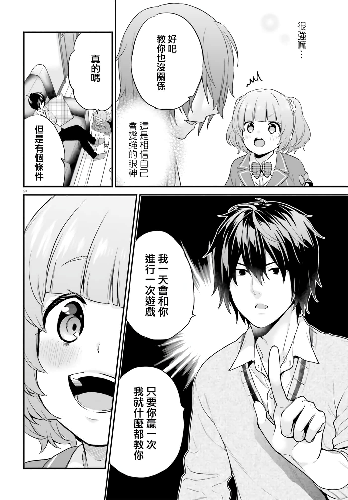 Page 24