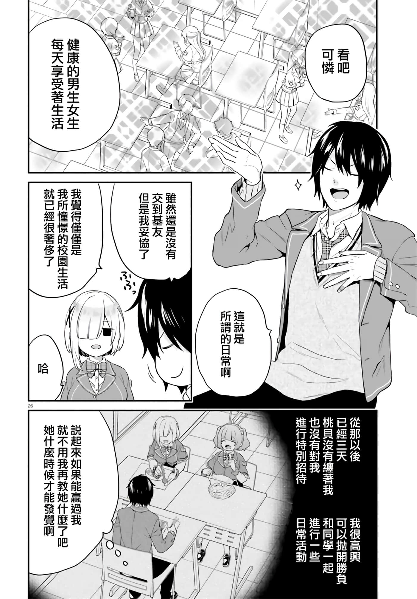 Page 26