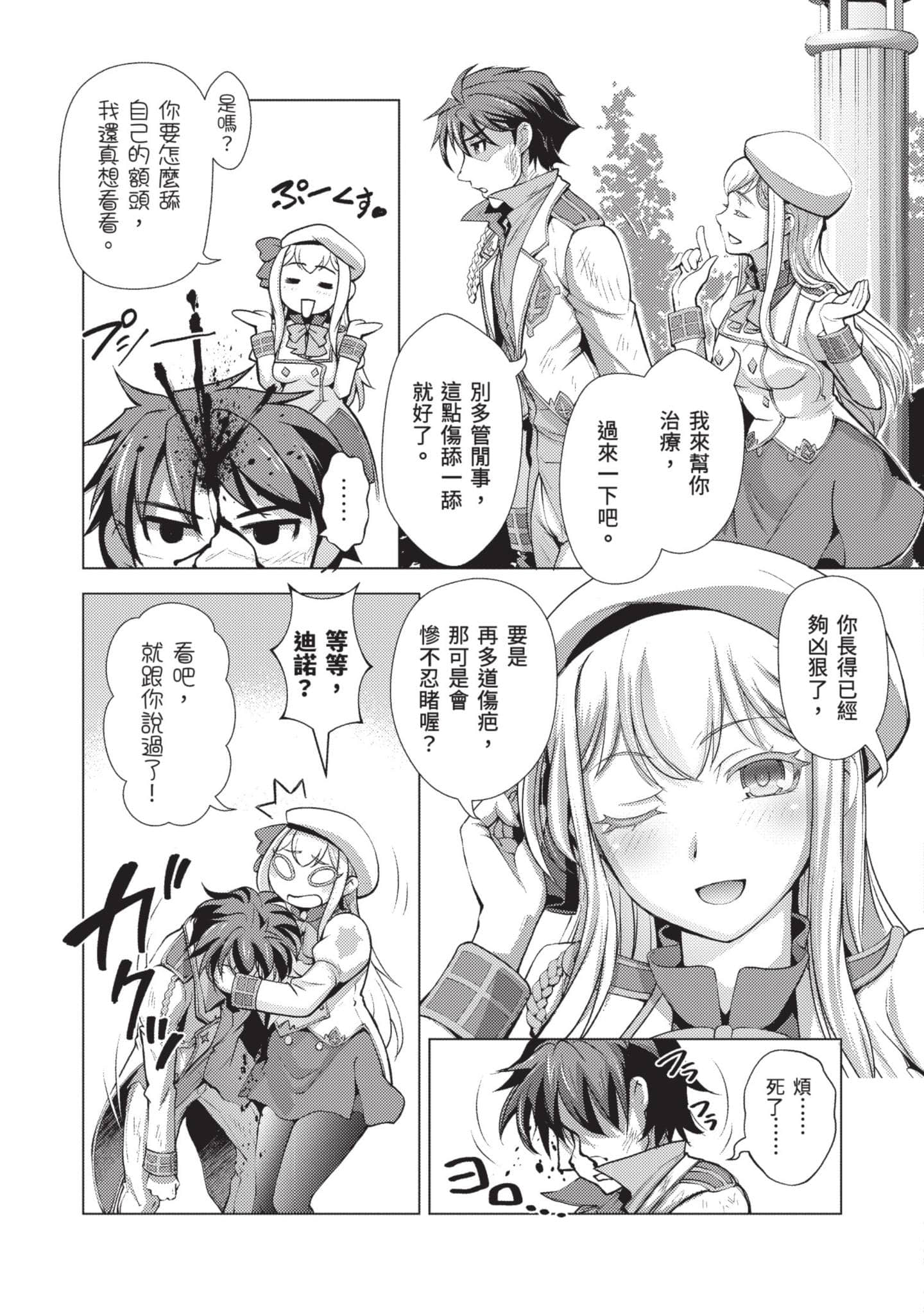 第 12 页