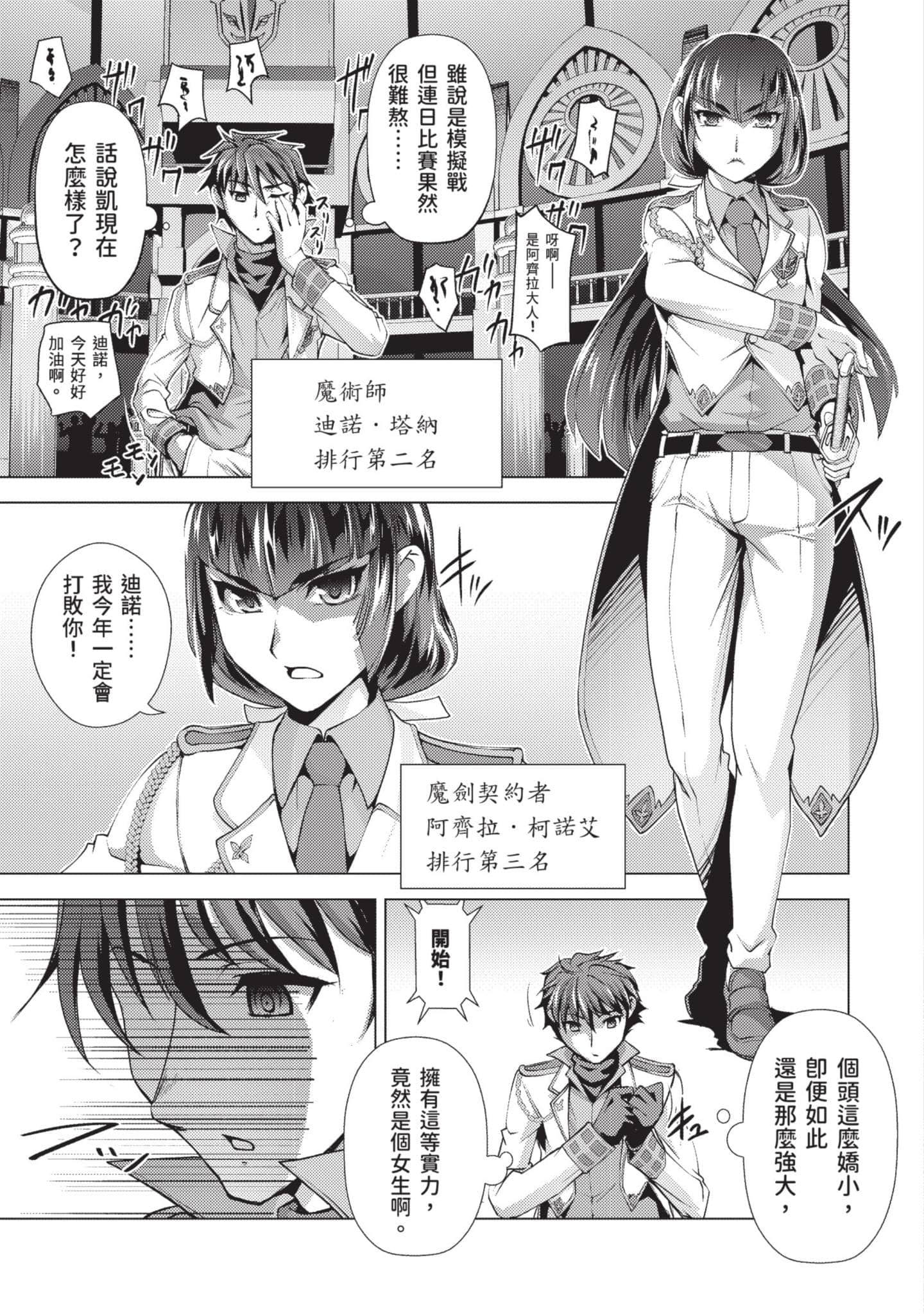 第 36 页