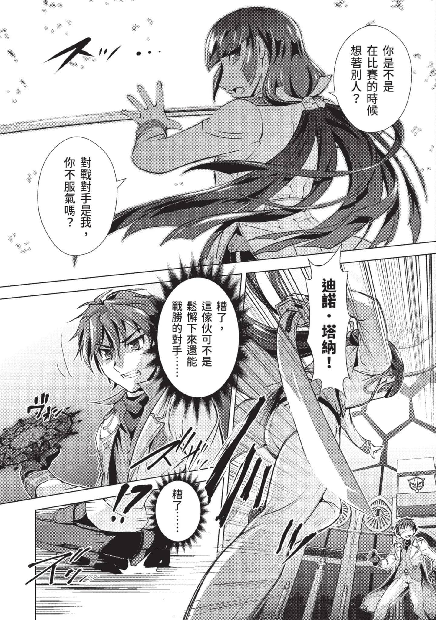 第 38 页