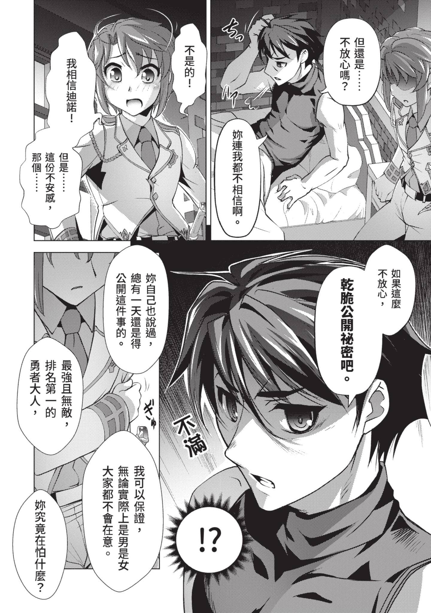第 59 页