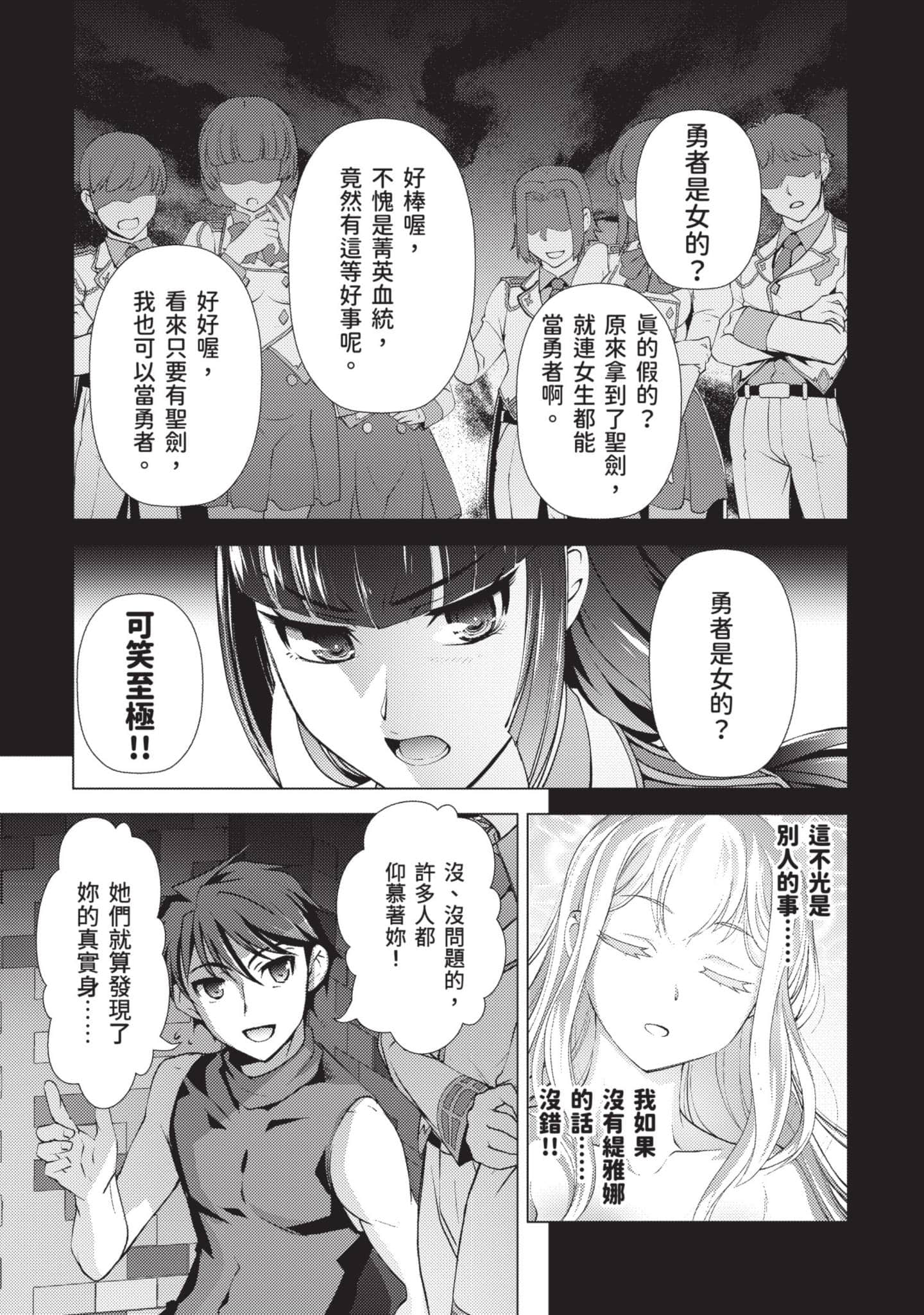 第 61 页