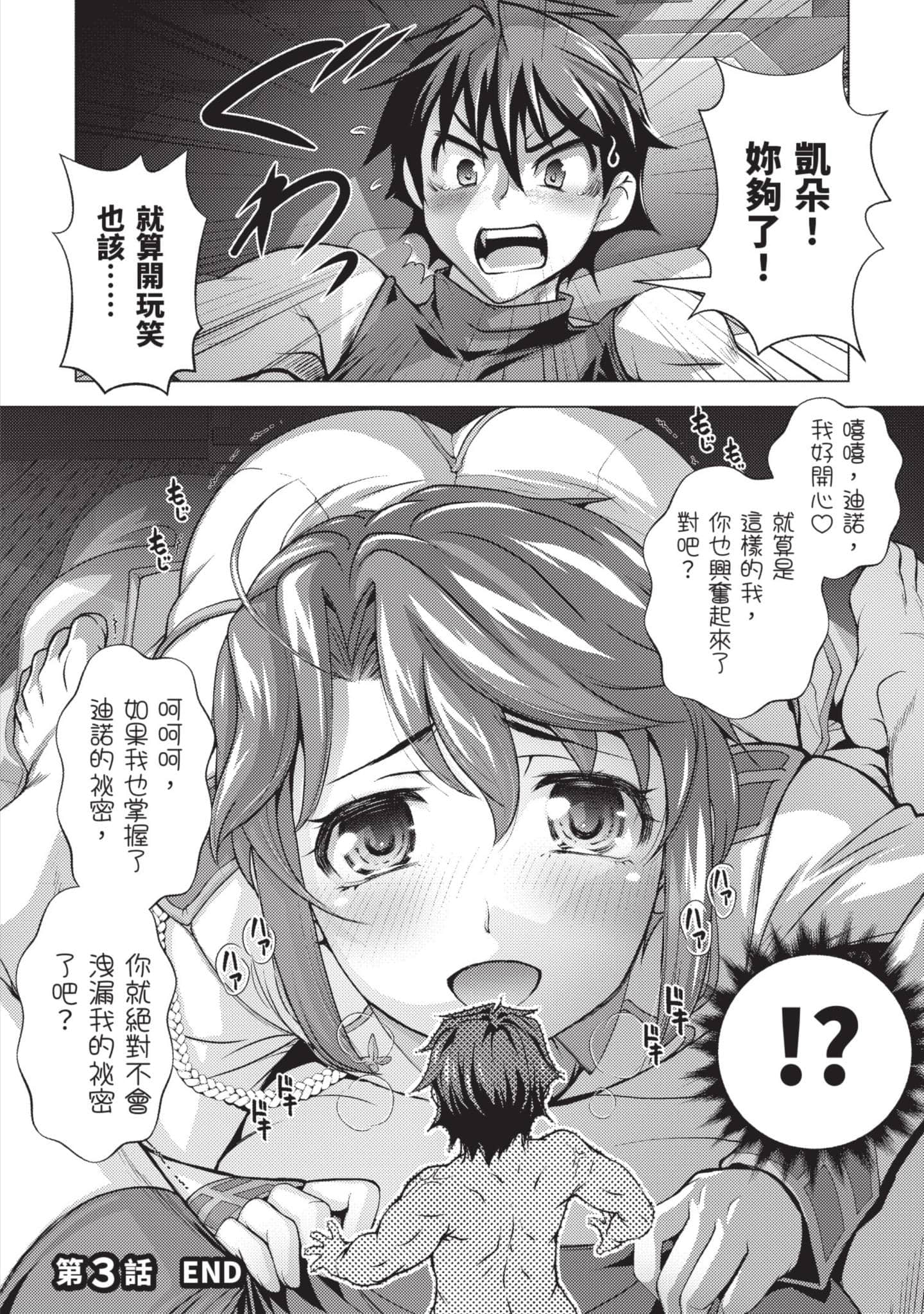 第 69 页