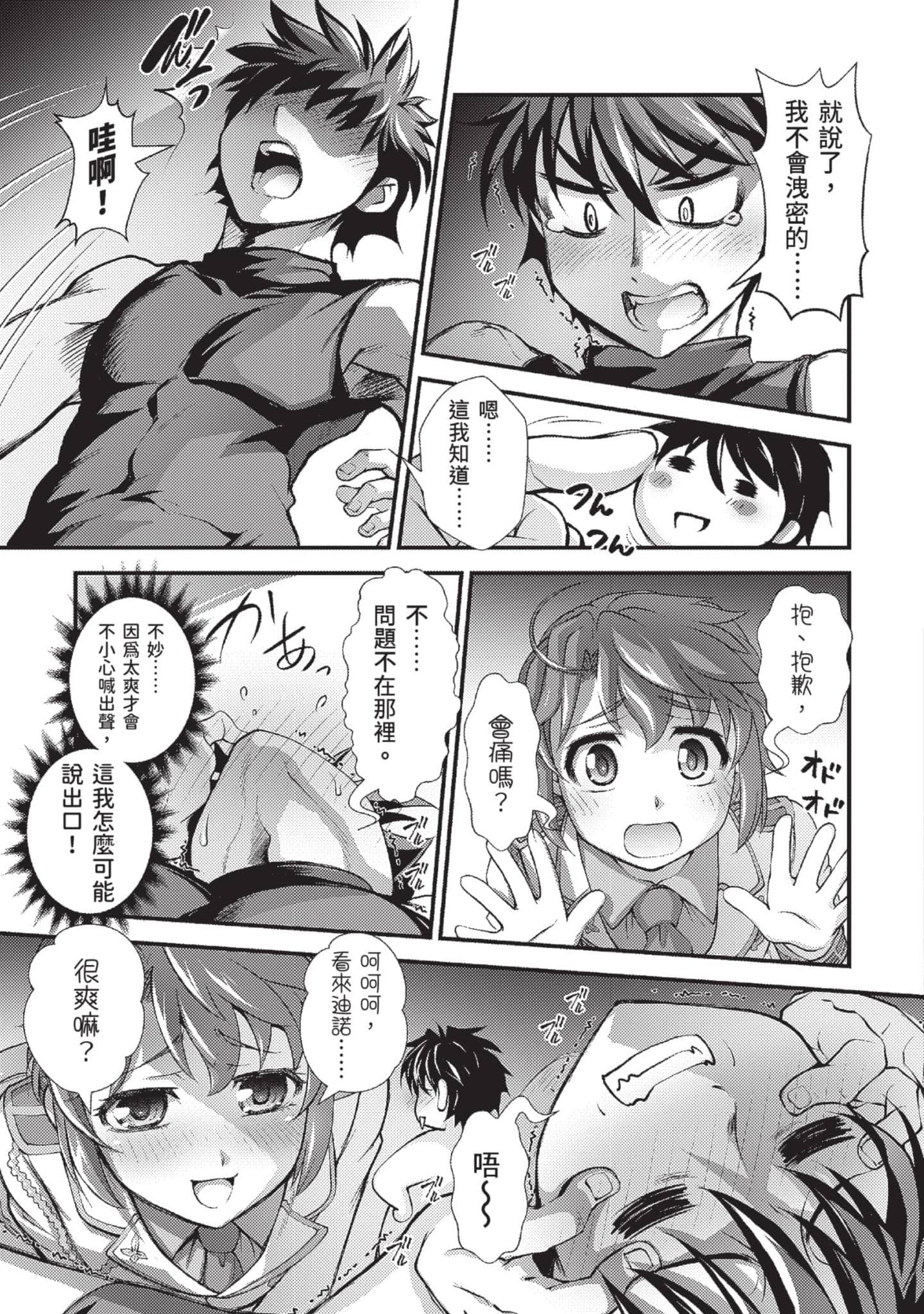 第 74 页