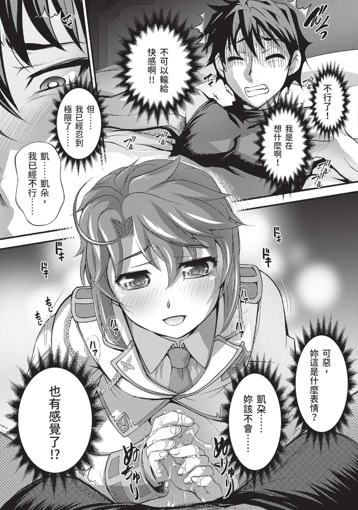 第 80 页