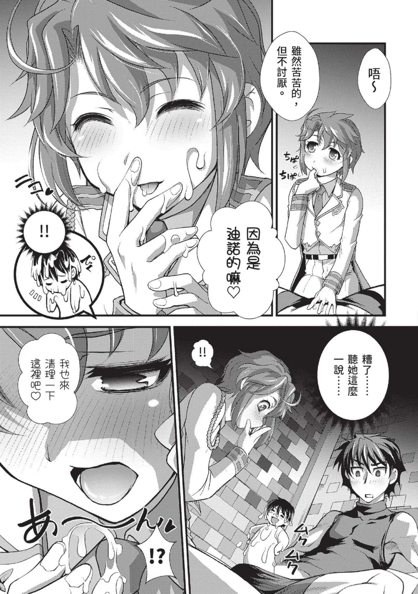 第 84 页